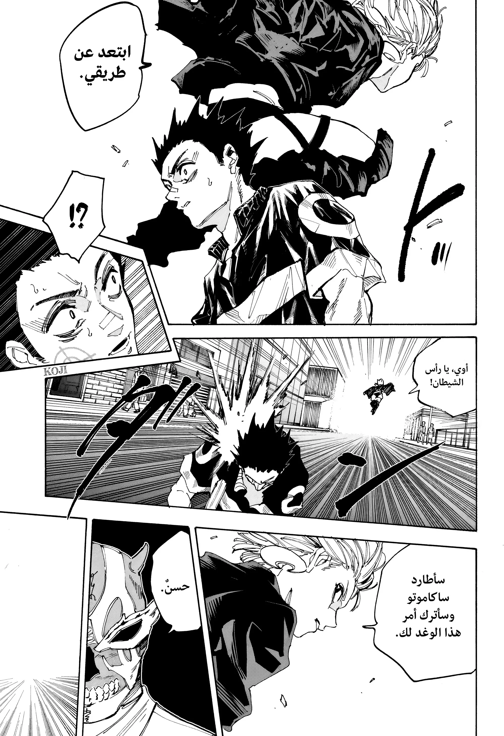 Read Sakamoto Days AR Manga Online