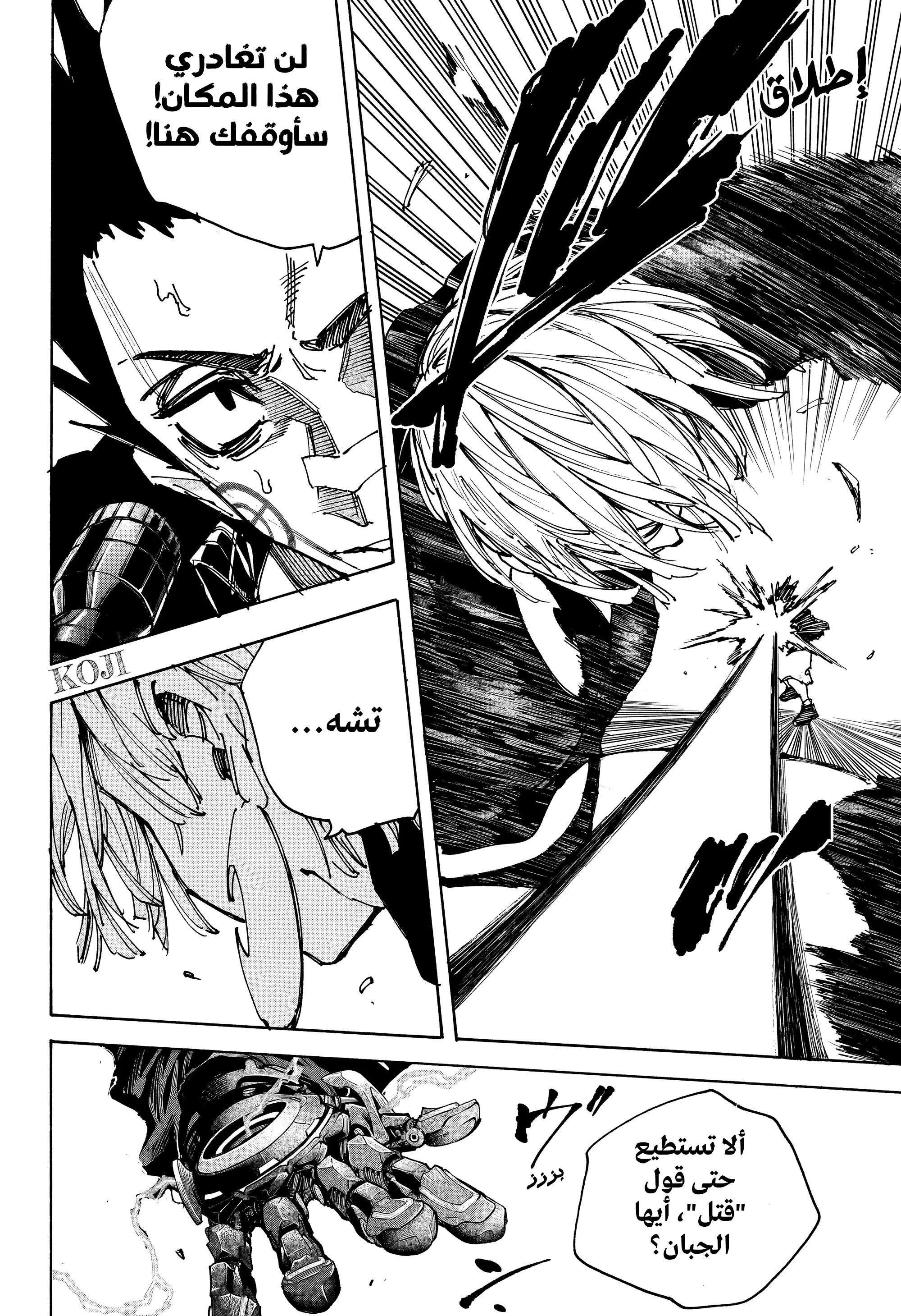 Read Sakamoto Days AR Manga Online
