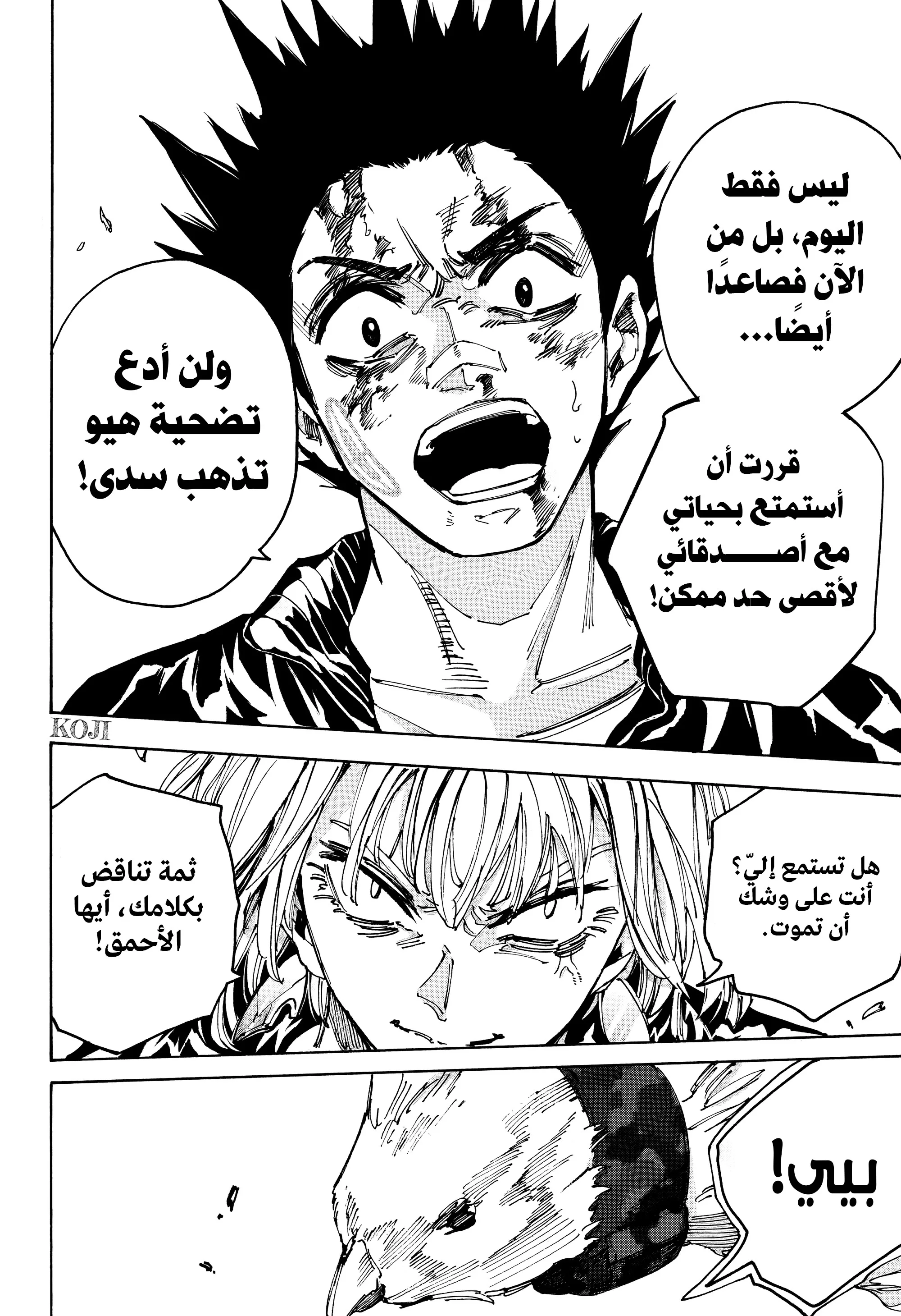 Read Sakamoto Days AR Manga Online