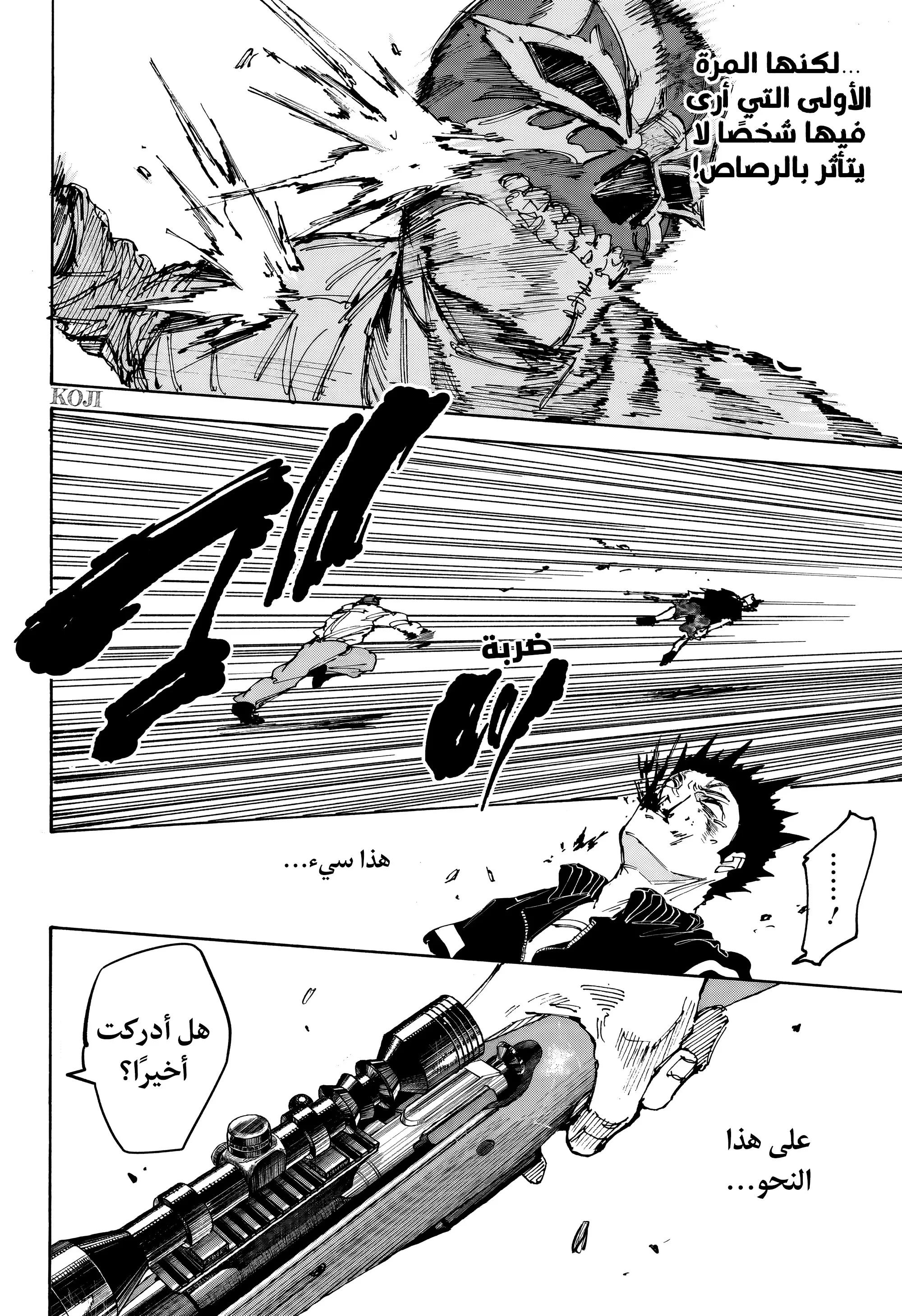 Read Sakamoto Days AR Manga Online