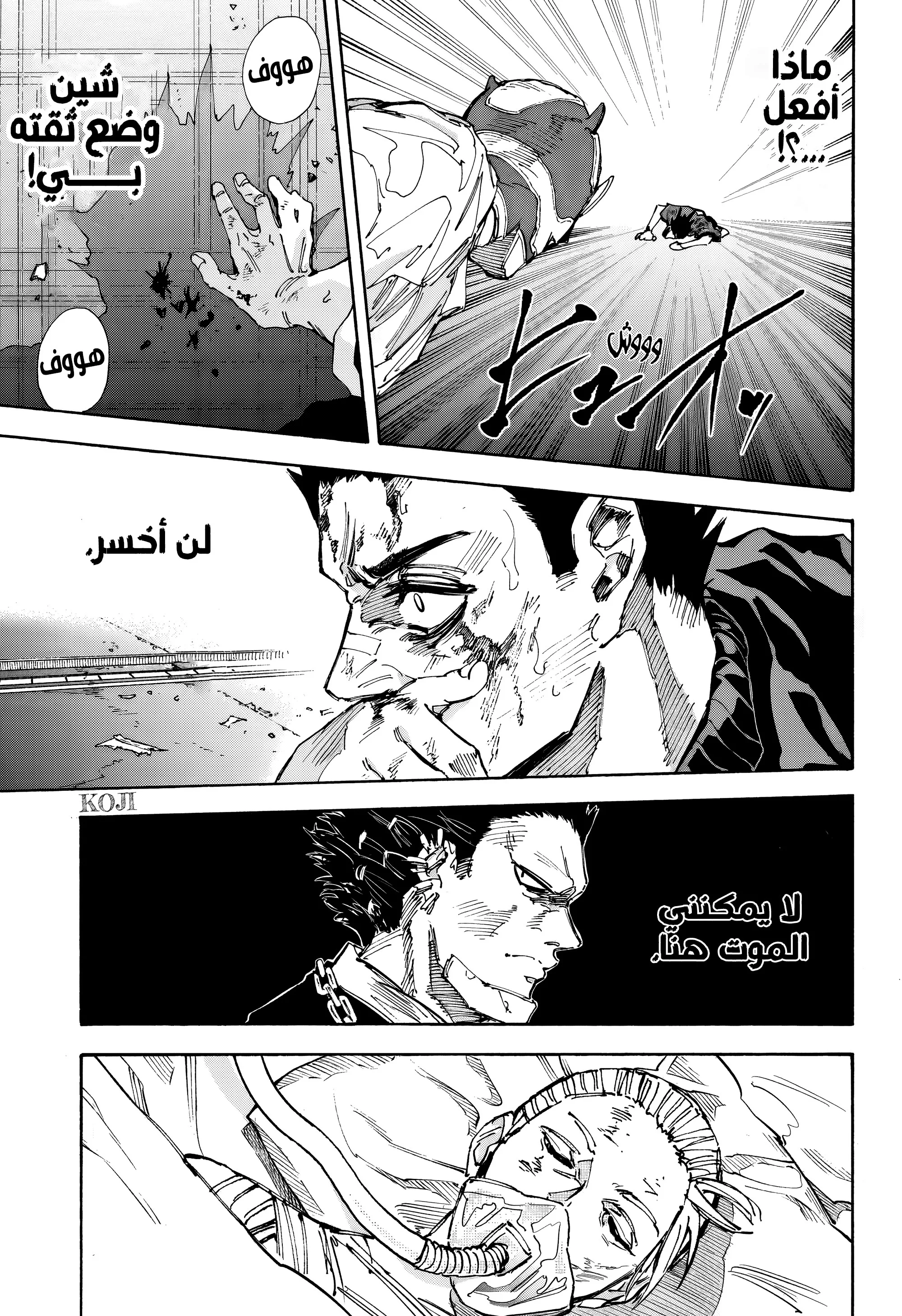 Read Sakamoto Days AR Manga Online
