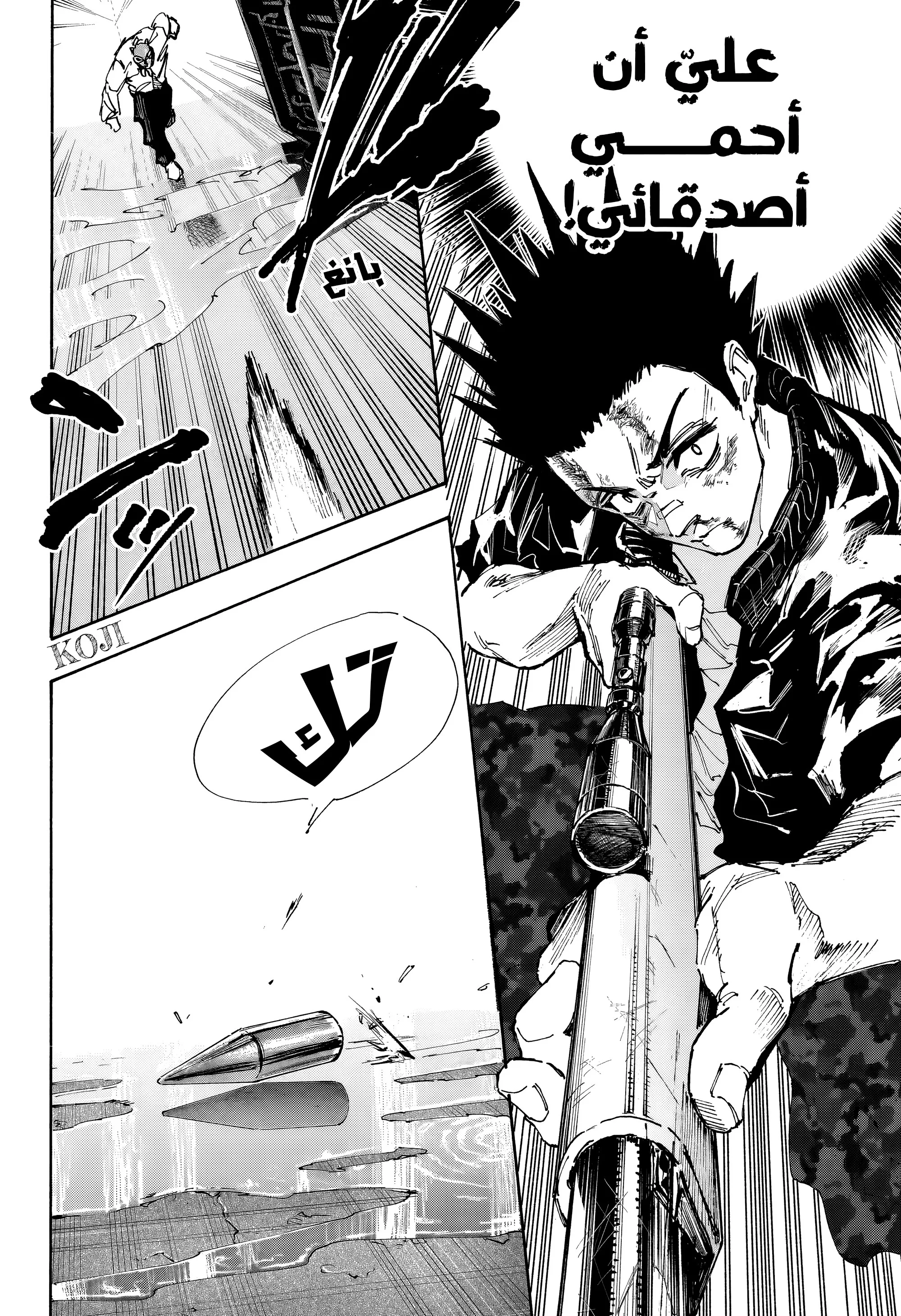 Read Sakamoto Days AR Manga Online