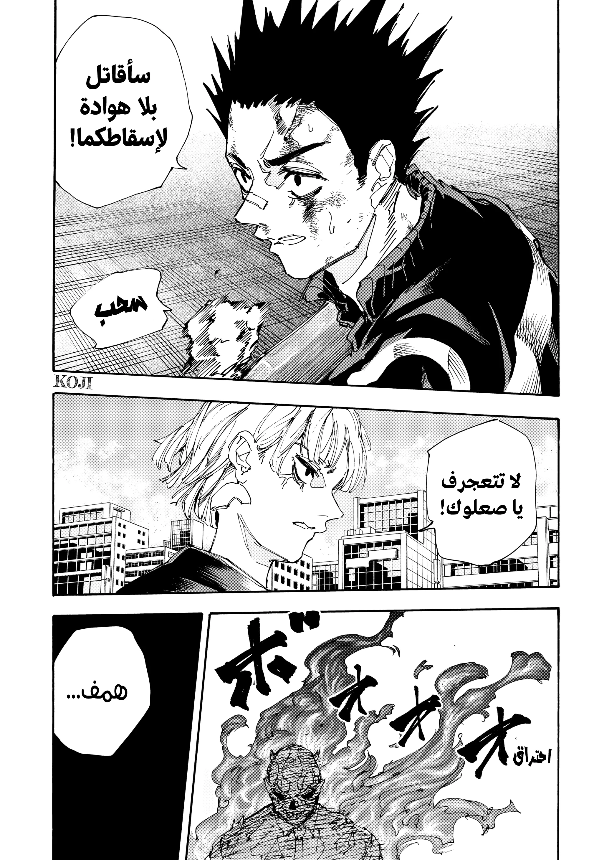 Read Sakamoto Days AR Manga Online