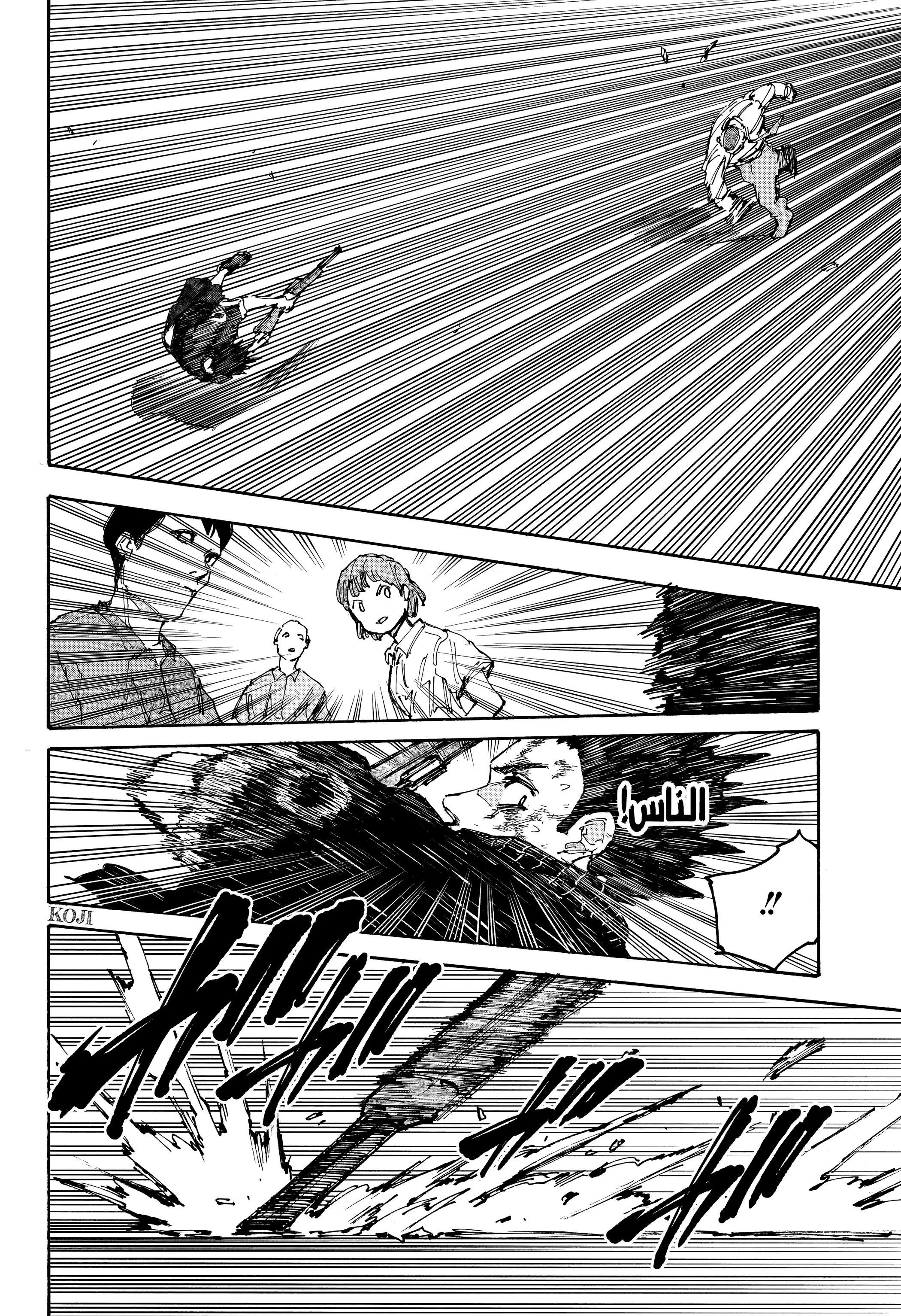 Read Sakamoto Days AR Manga Online