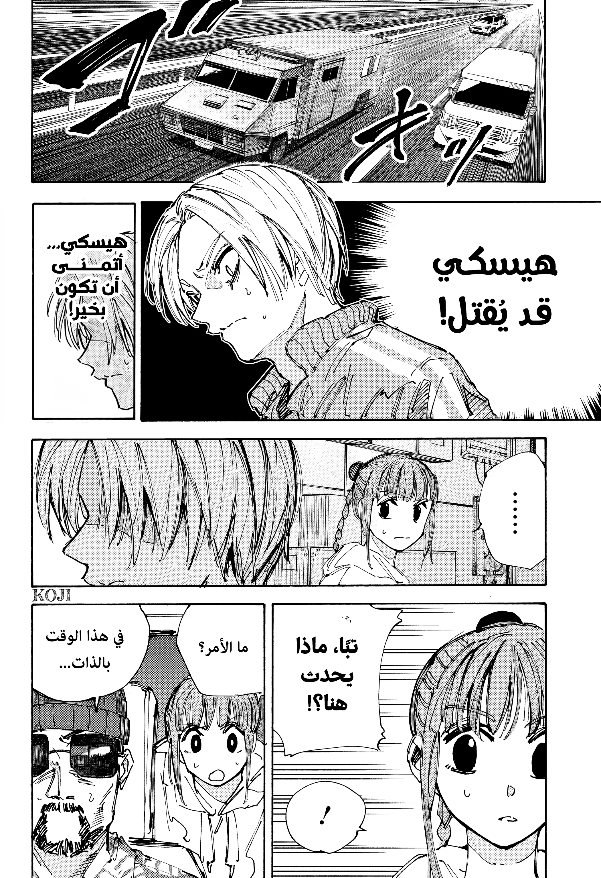 Read Sakamoto Days AR Manga Online
