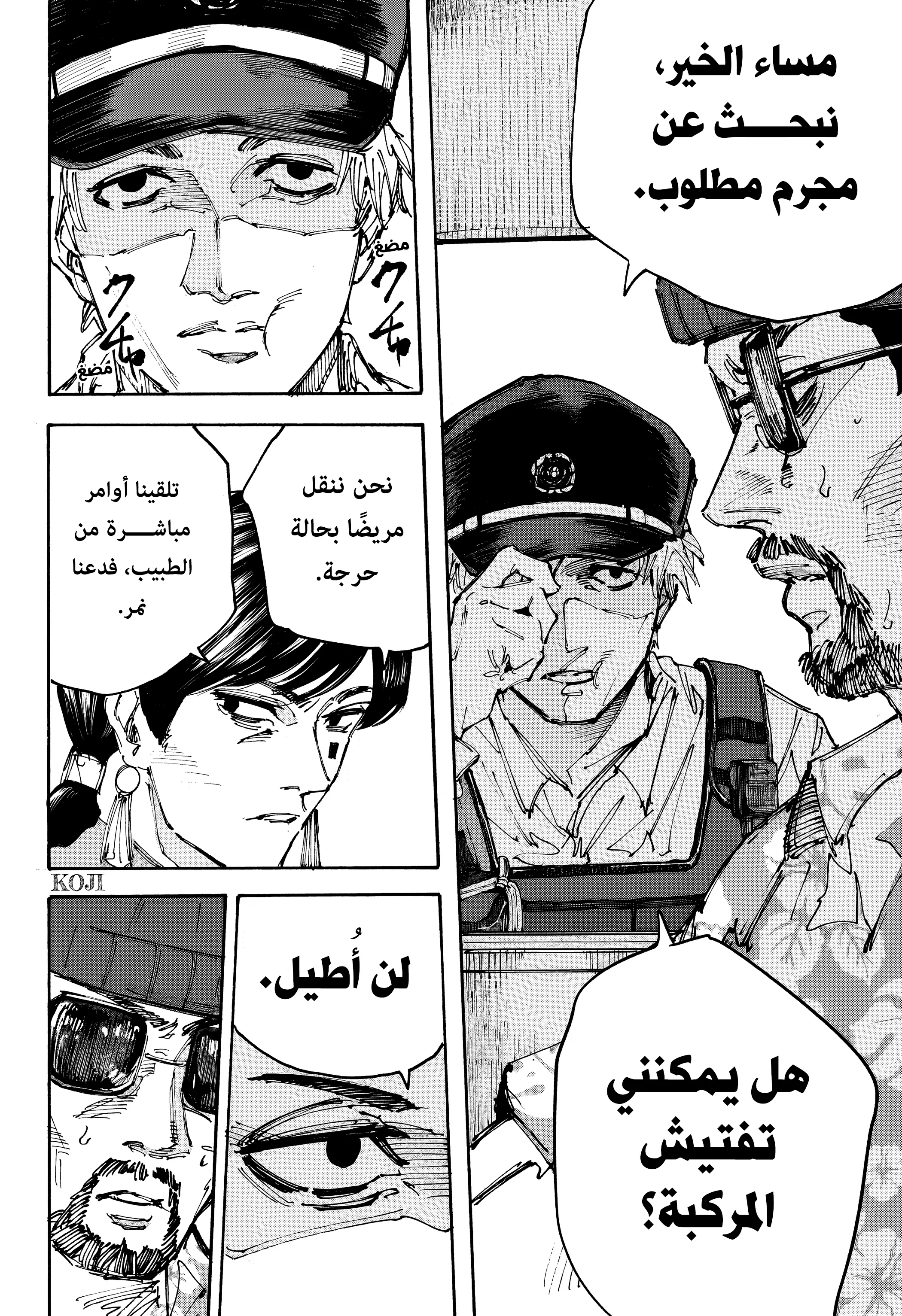 Read Sakamoto Days AR Manga Online