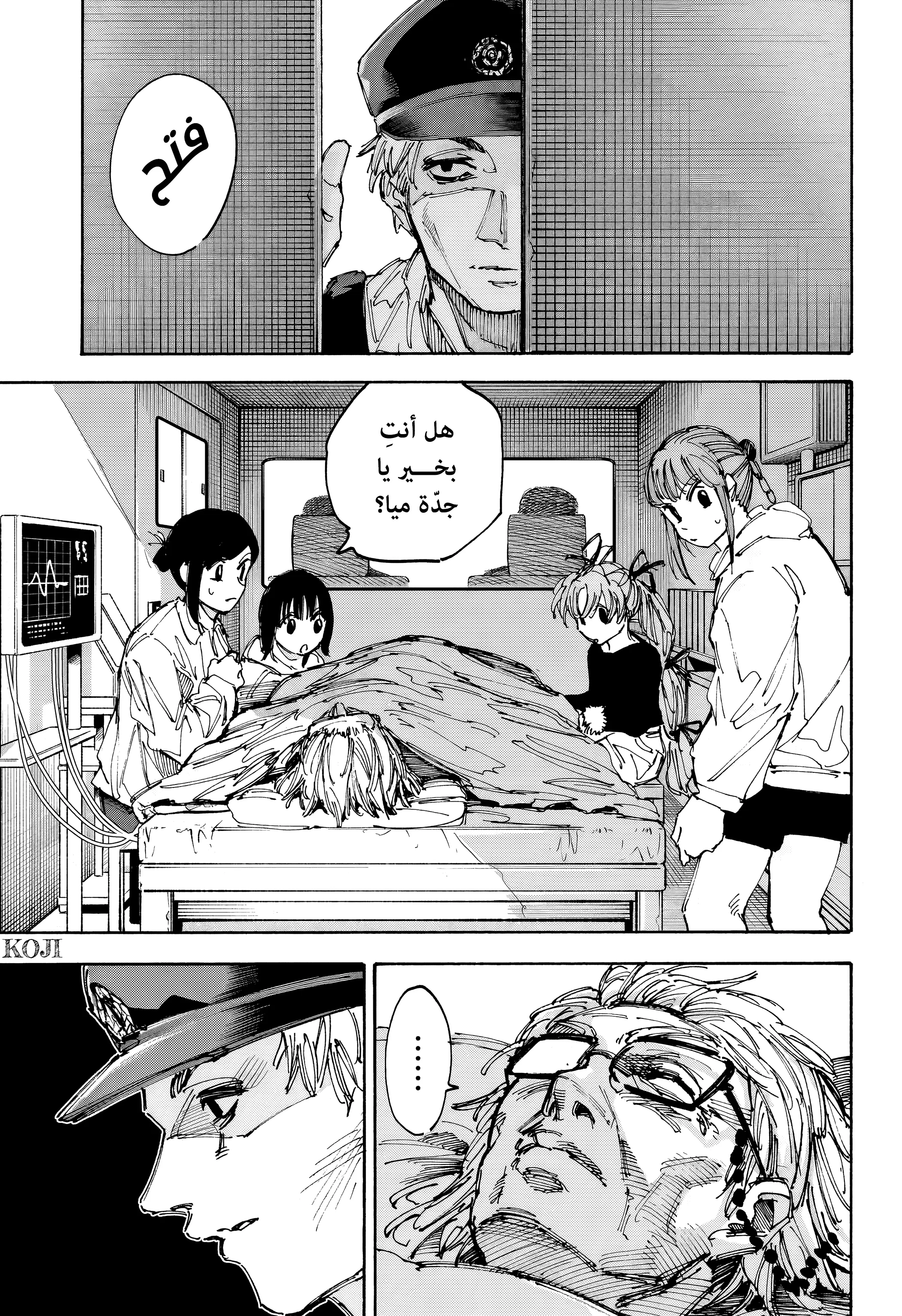 Read Sakamoto Days AR Manga Online