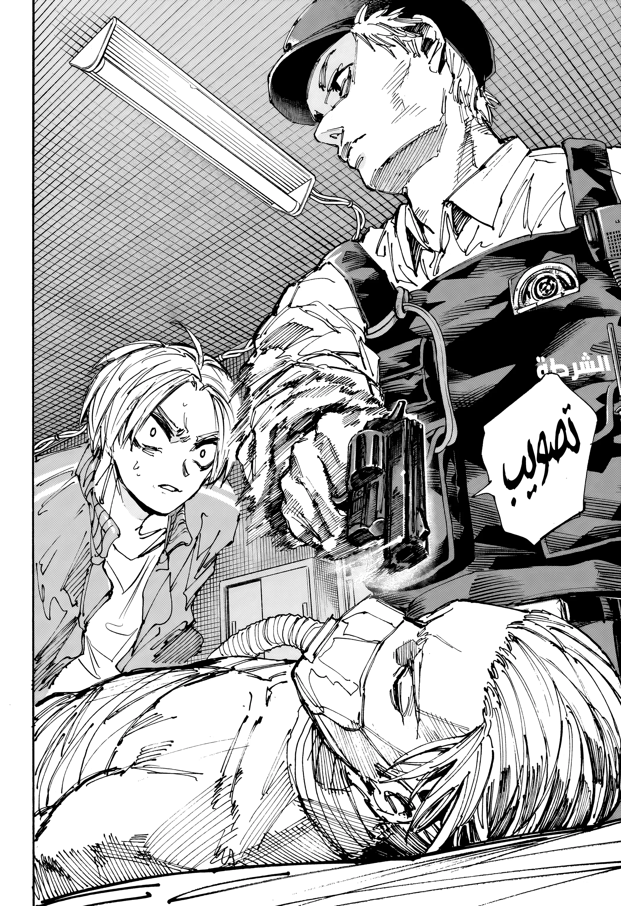 Read Sakamoto Days AR Manga Online