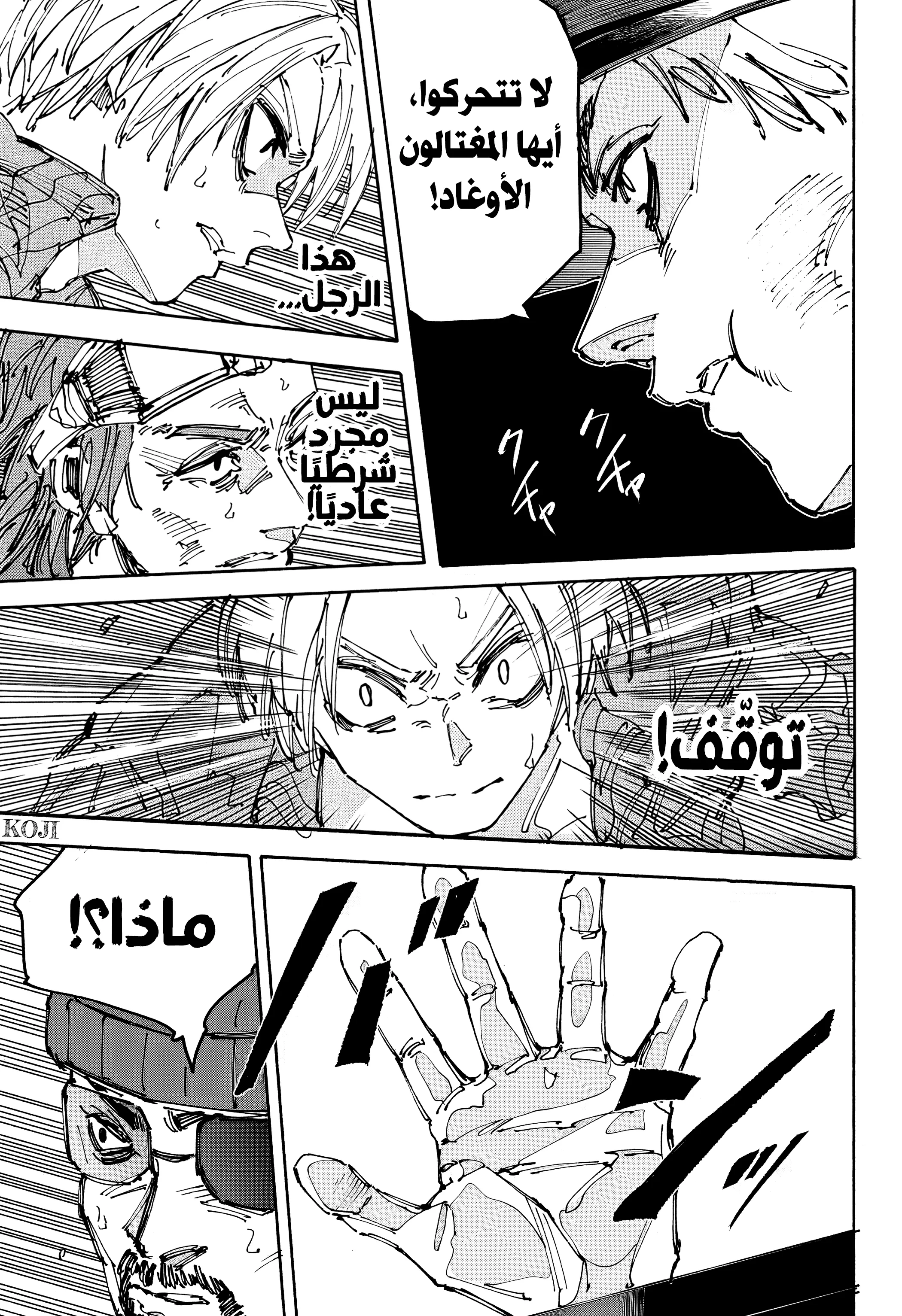 Read Sakamoto Days AR Manga Online