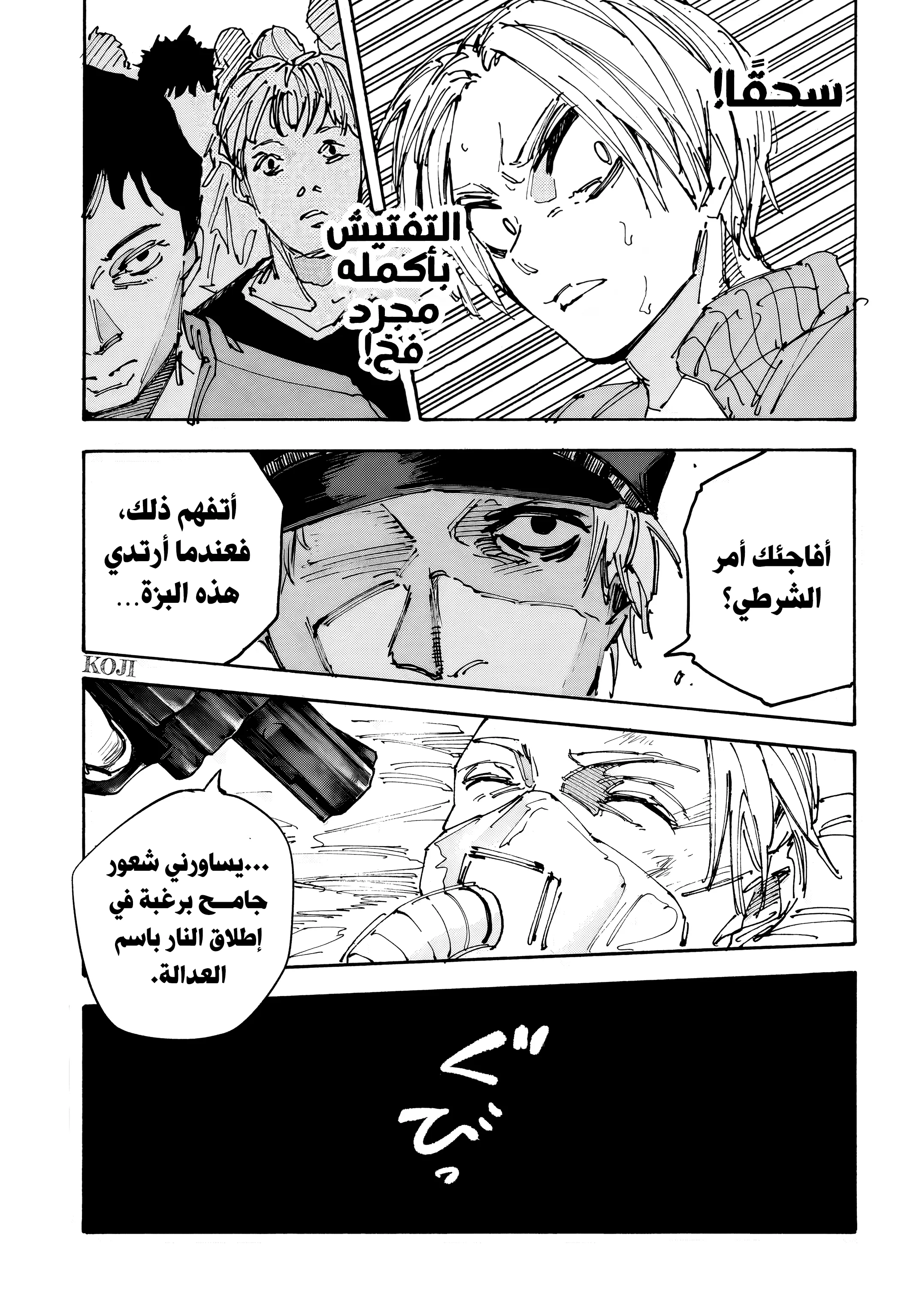 Read Sakamoto Days AR Manga Online