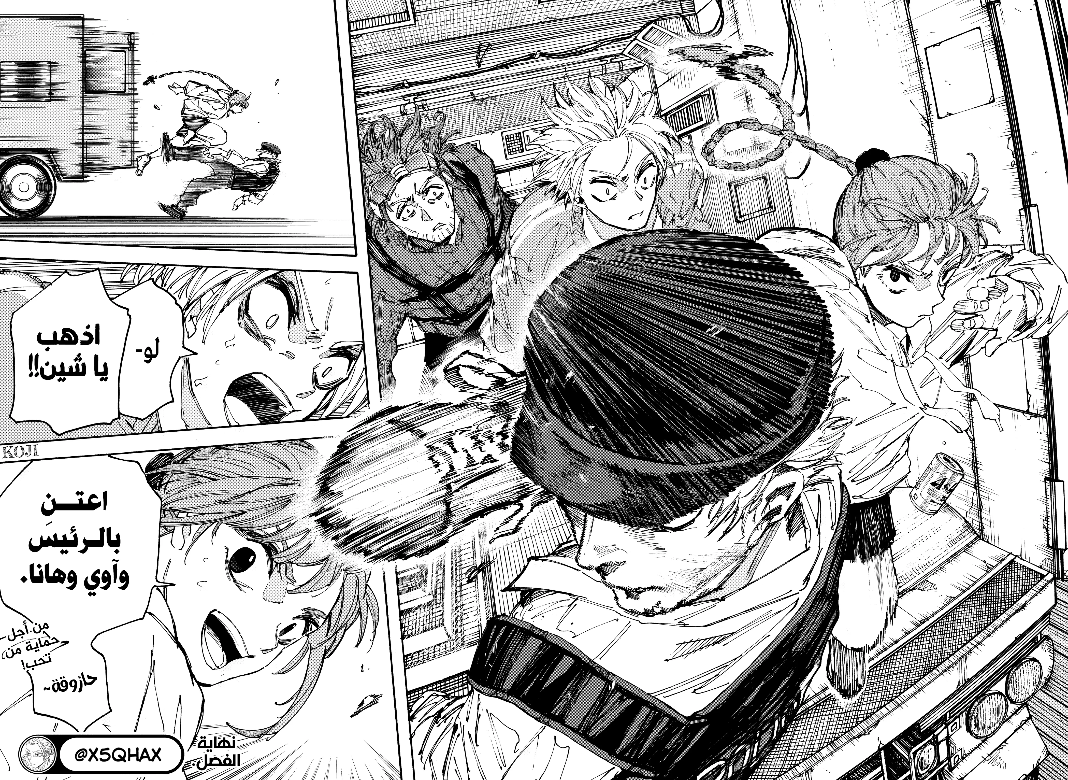 Read Sakamoto Days AR Manga Online