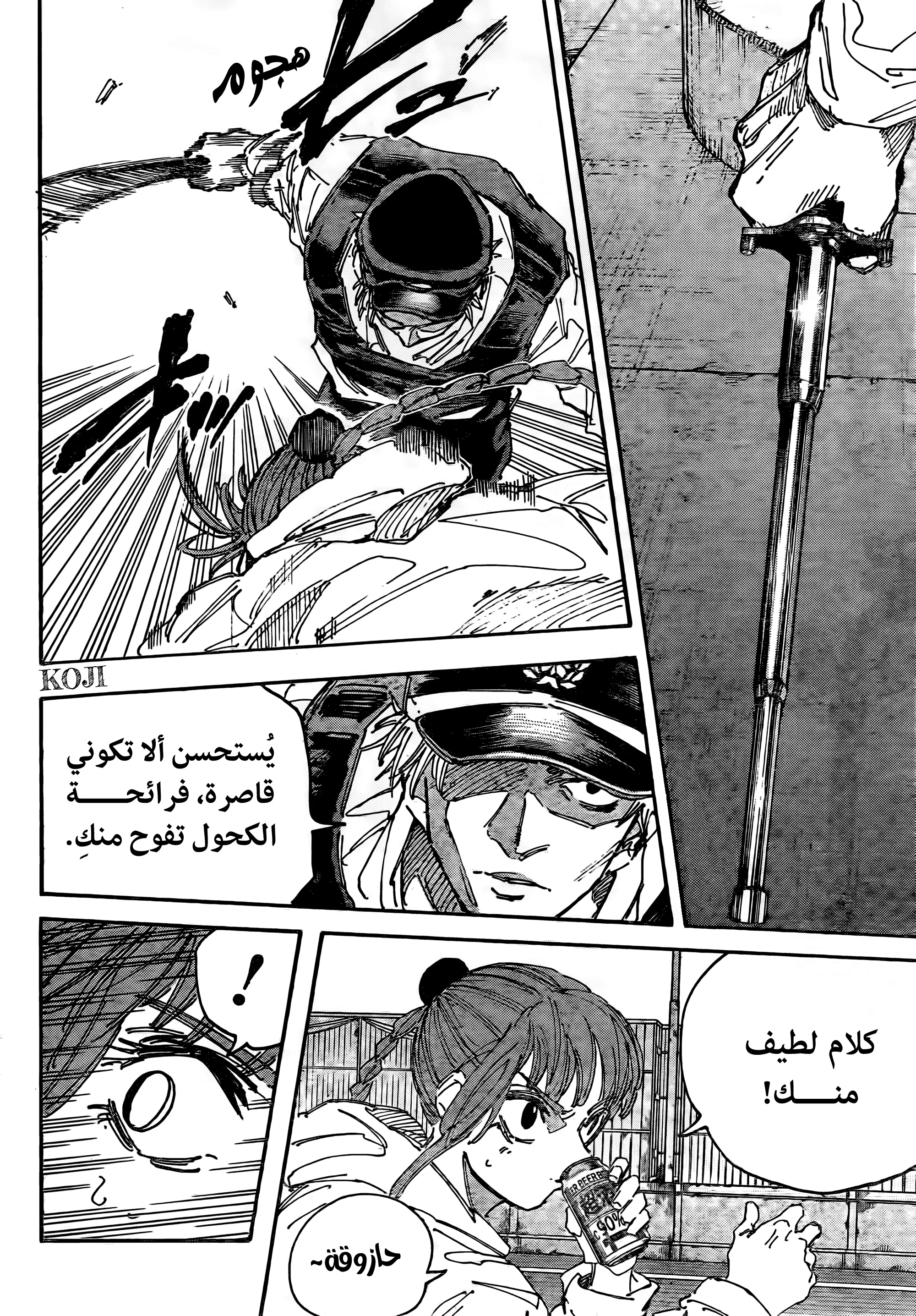 Read Sakamoto Days AR Manga Online
