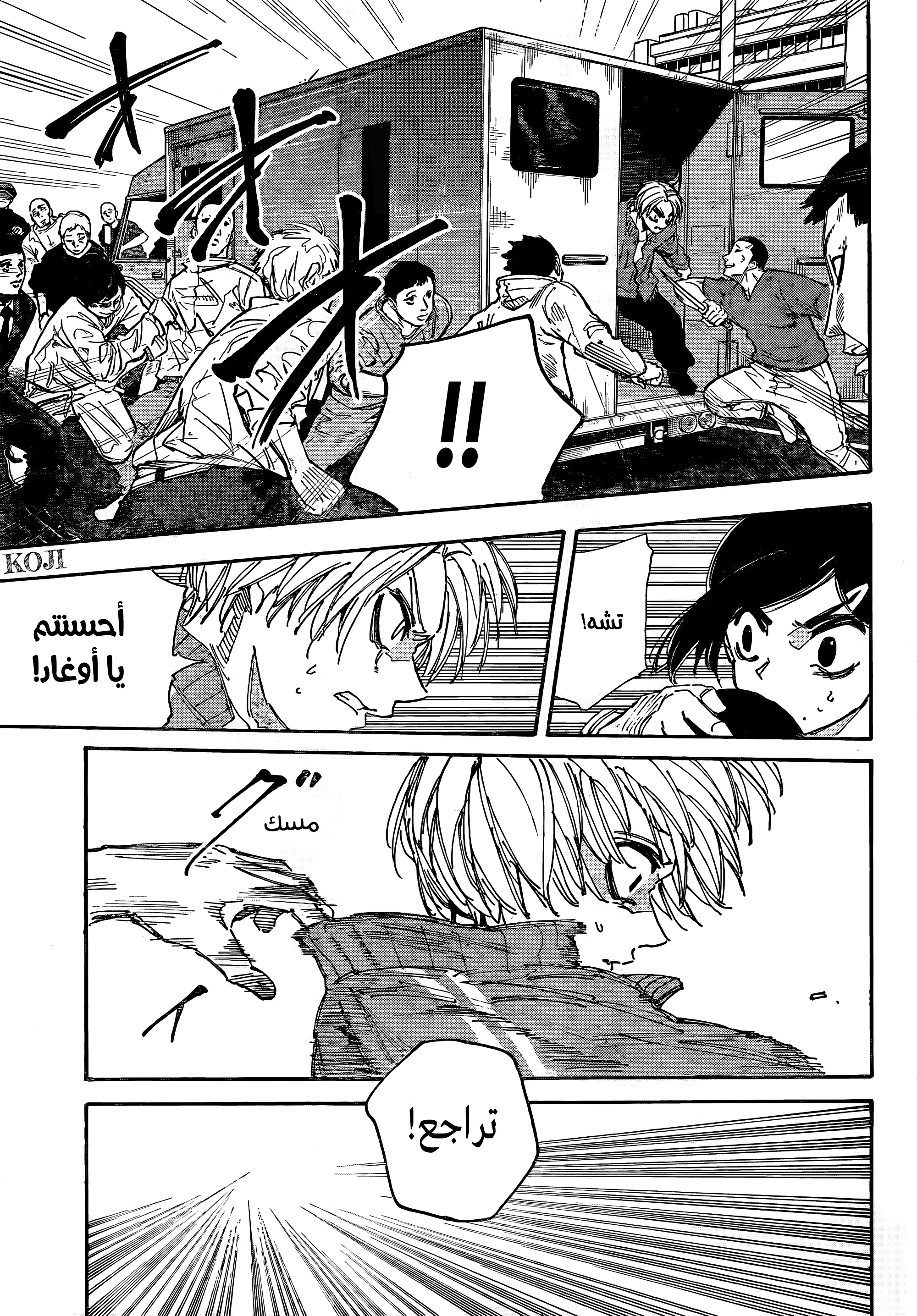 Read Sakamoto Days AR Manga Online