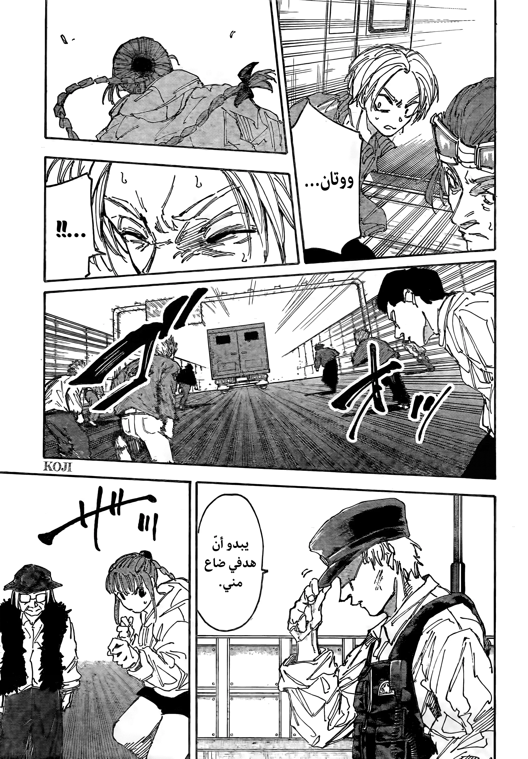Read Sakamoto Days AR Manga Online