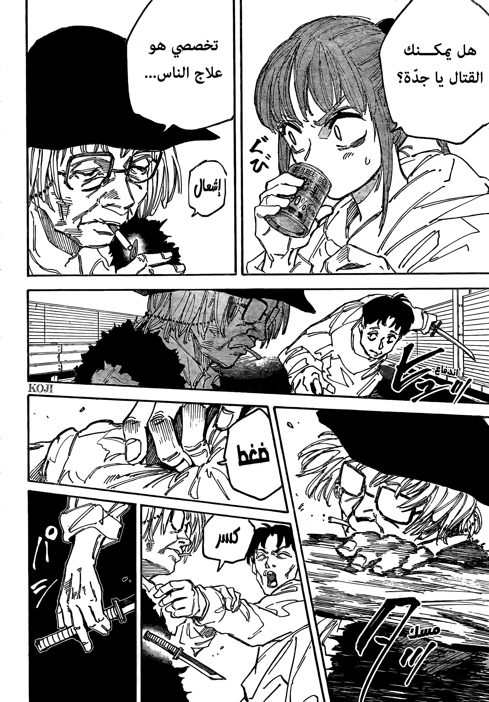 Read Sakamoto Days AR Manga Online