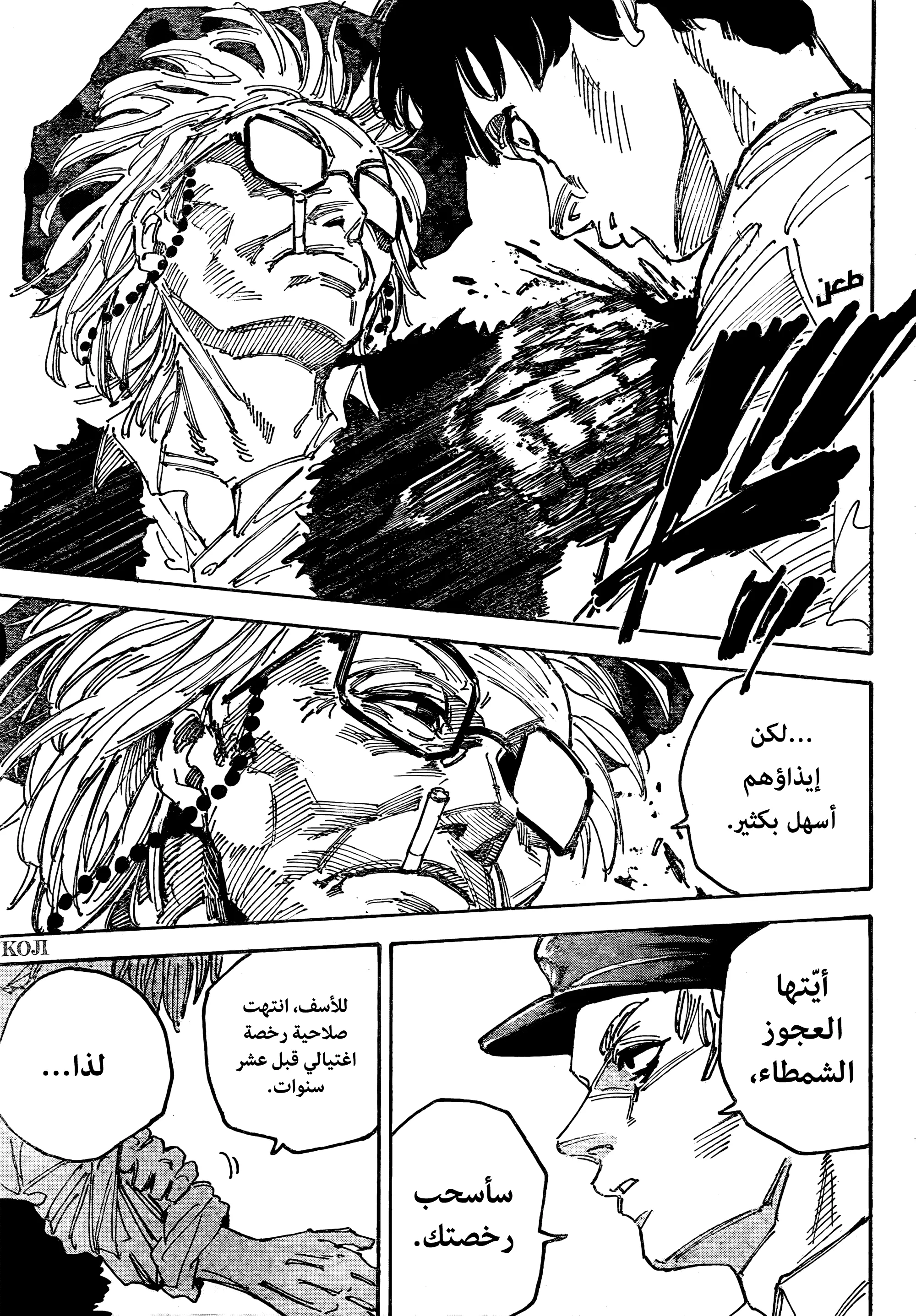 Read Sakamoto Days AR Manga Online