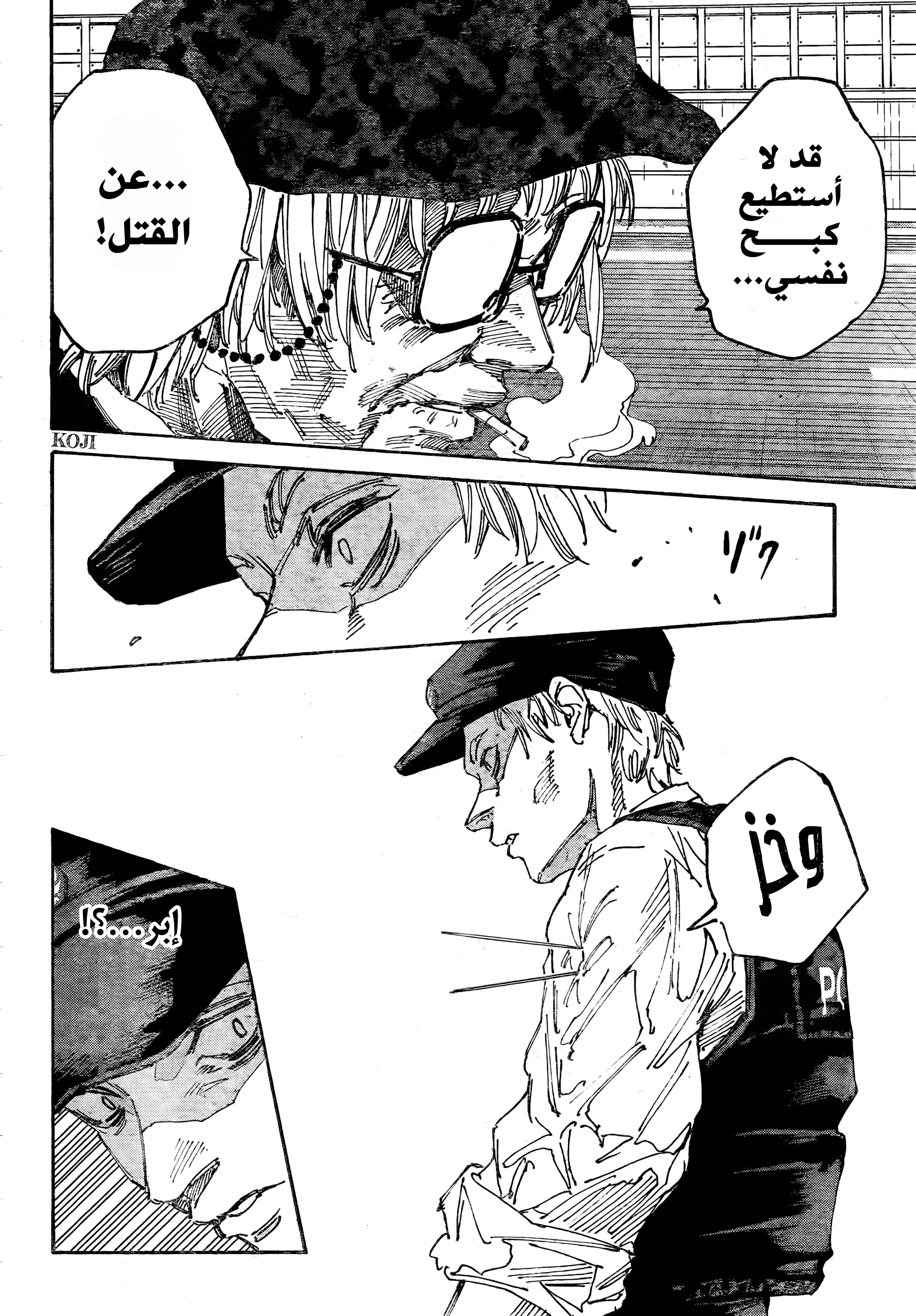 Read Sakamoto Days AR Manga Online