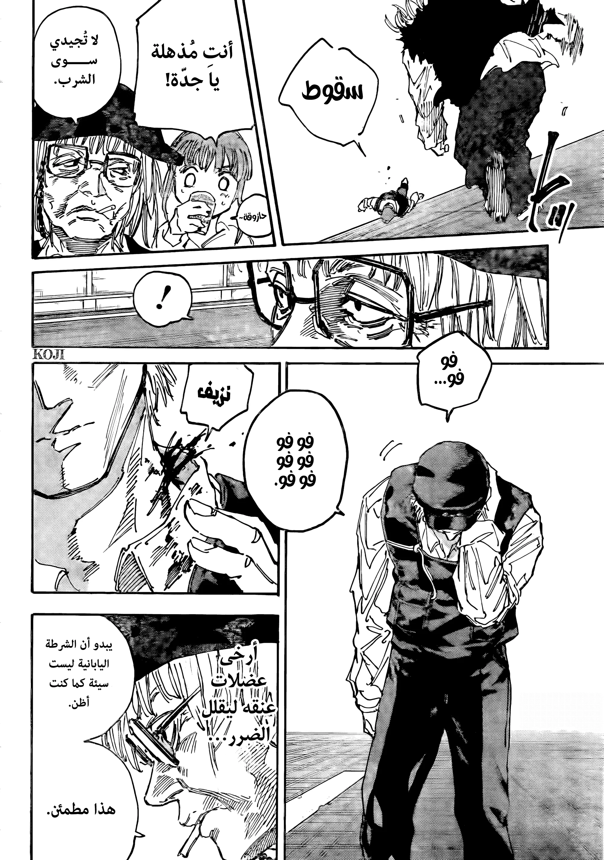 Read Sakamoto Days AR Manga Online