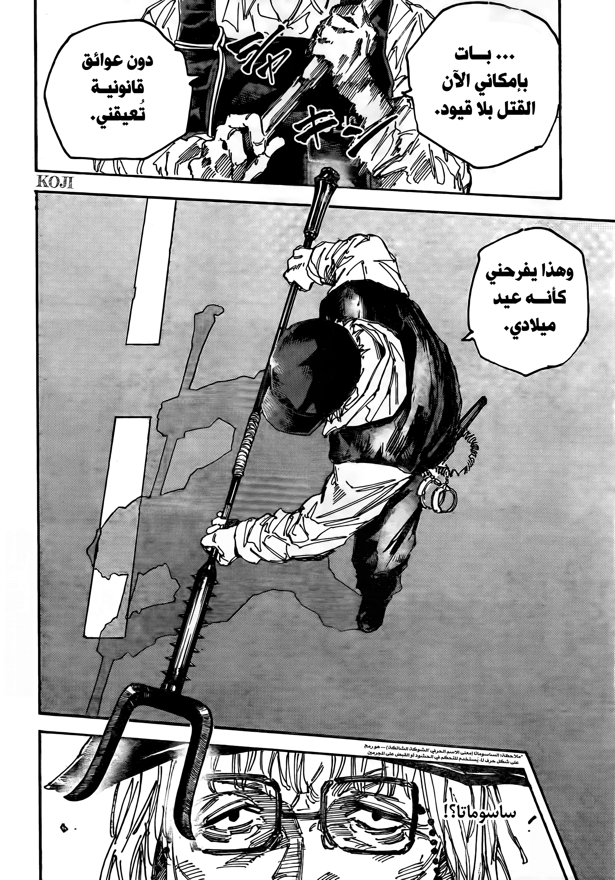 Read Sakamoto Days AR Manga Online