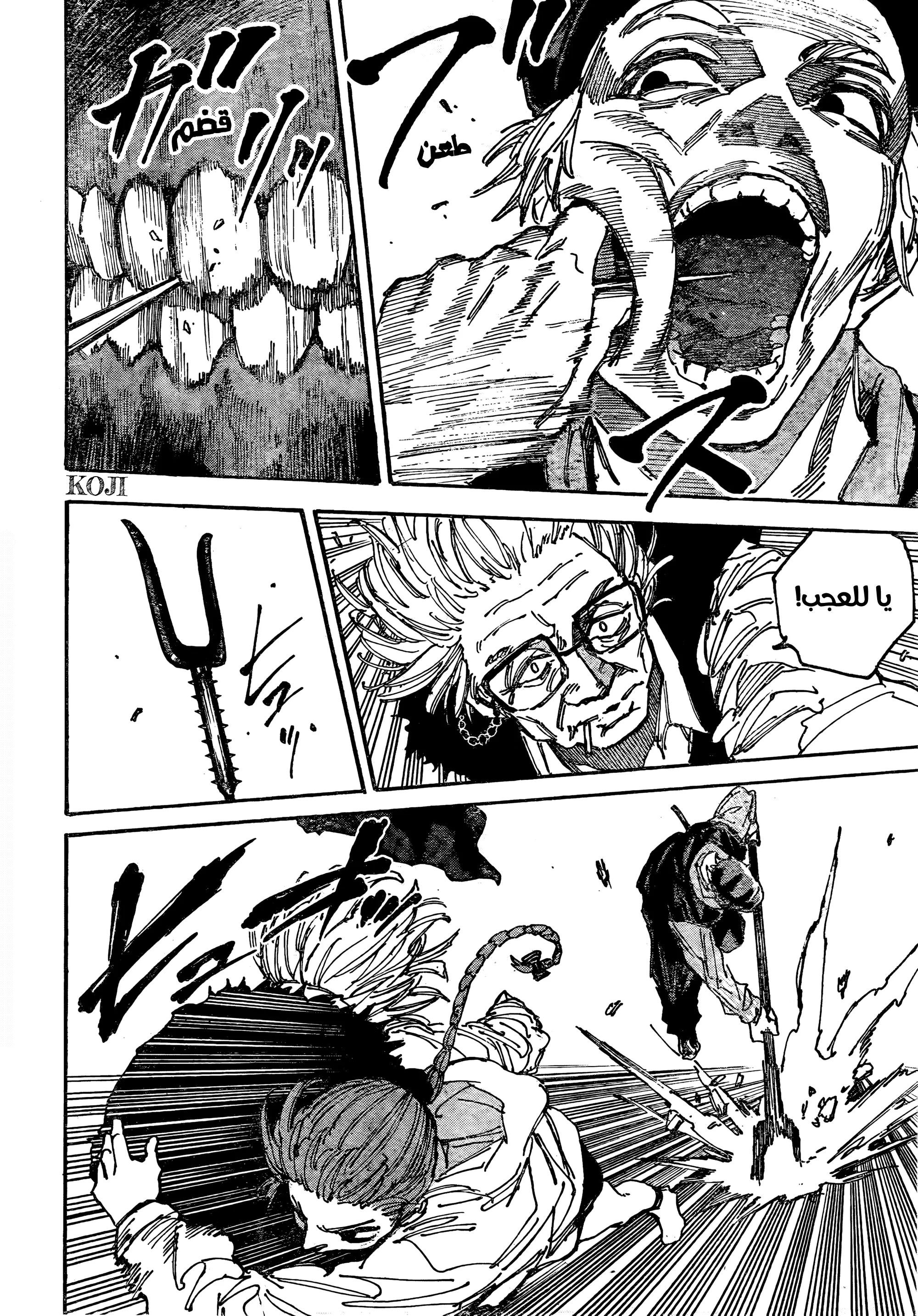 Read Sakamoto Days AR Manga Online