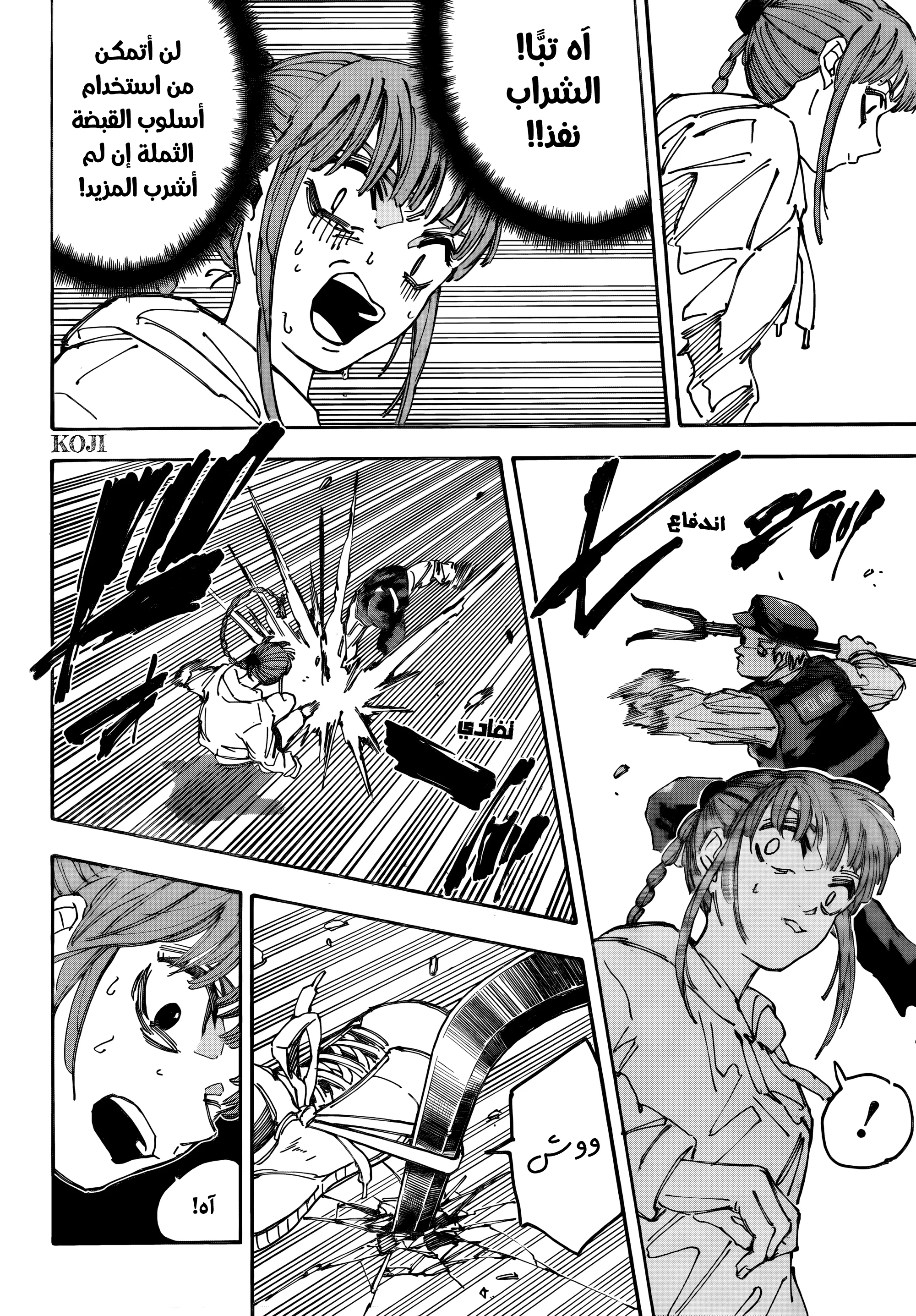 Read Sakamoto Days AR Manga Online