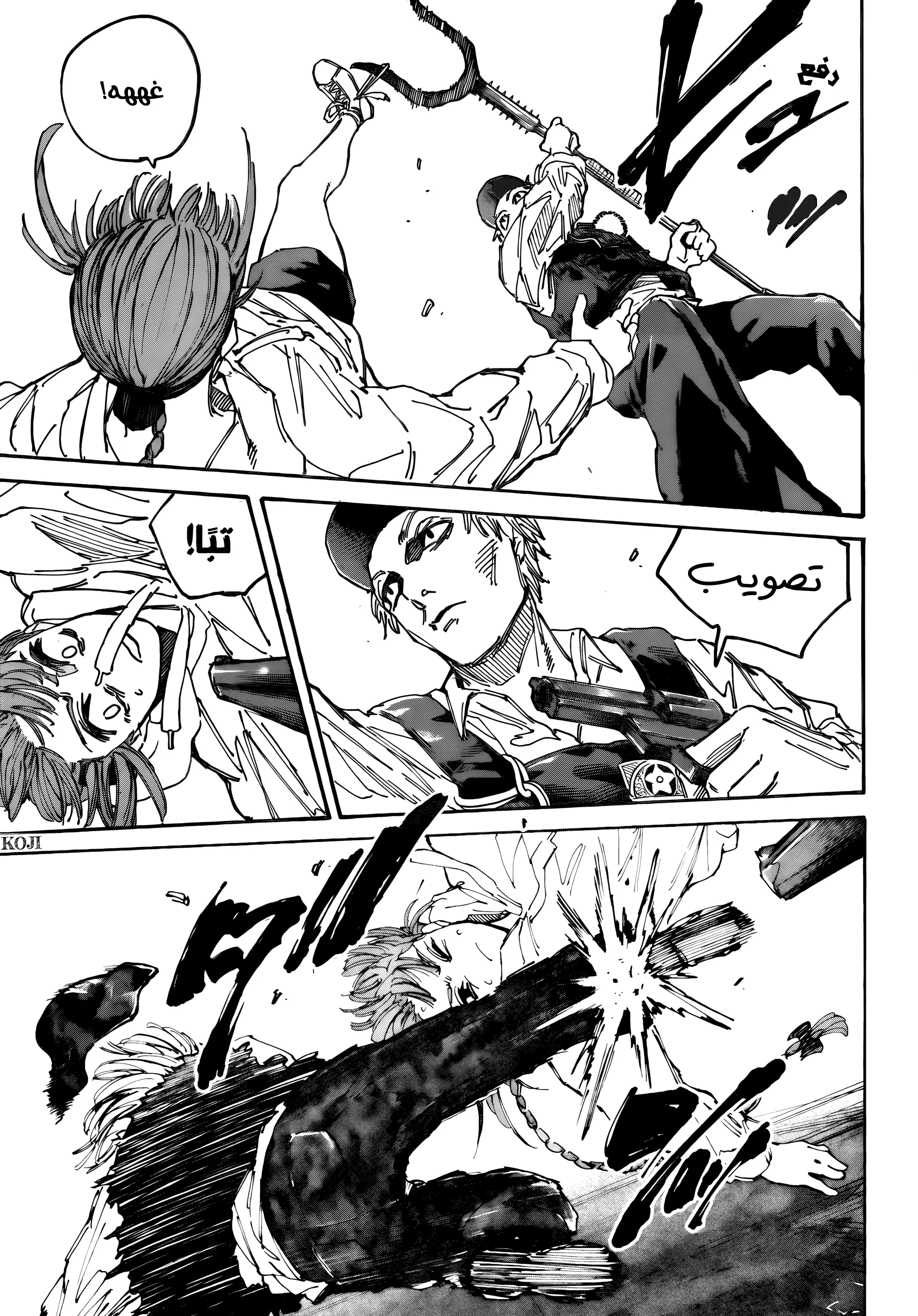 Read Sakamoto Days AR Manga Online