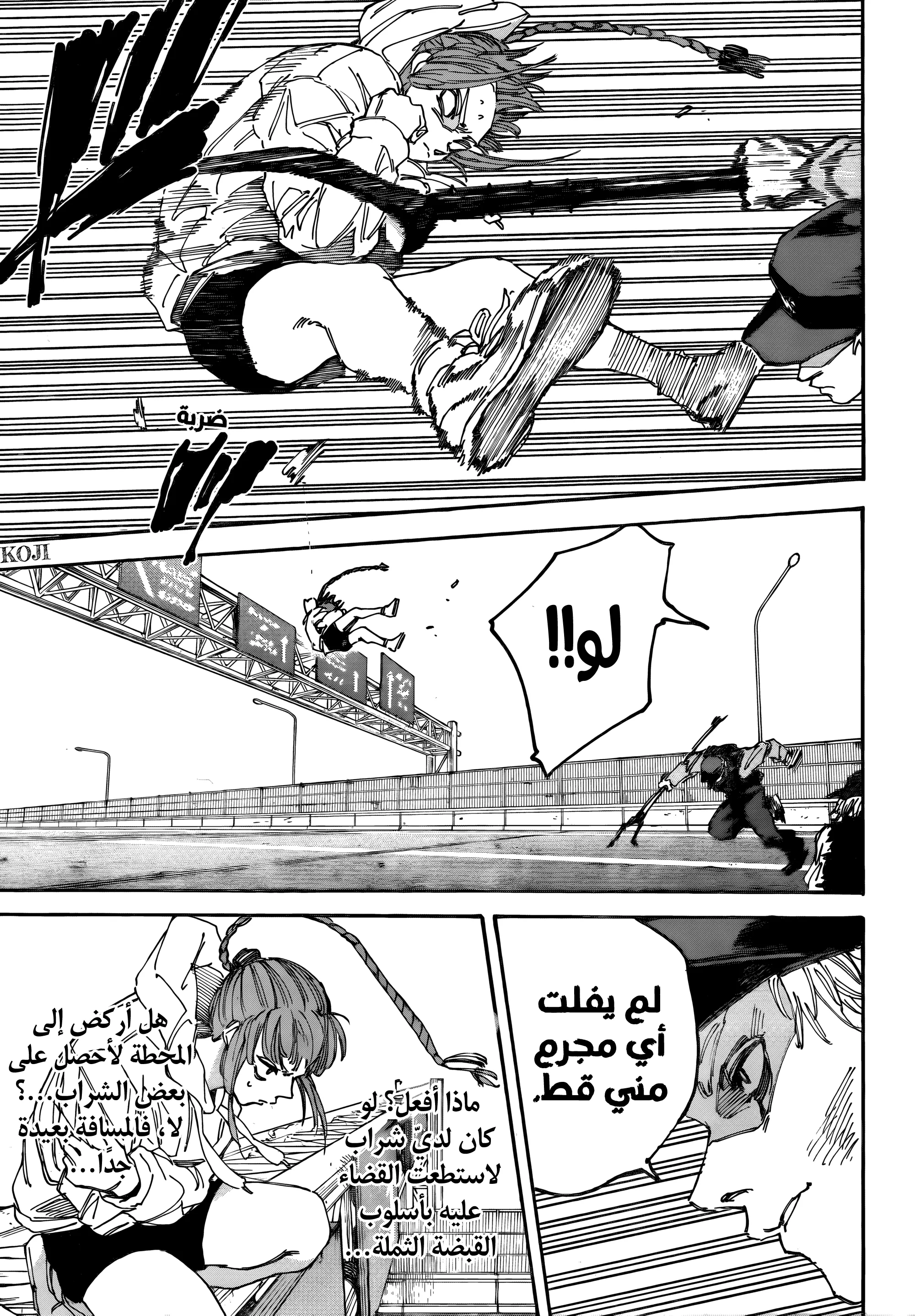 Read Sakamoto Days AR Manga Online