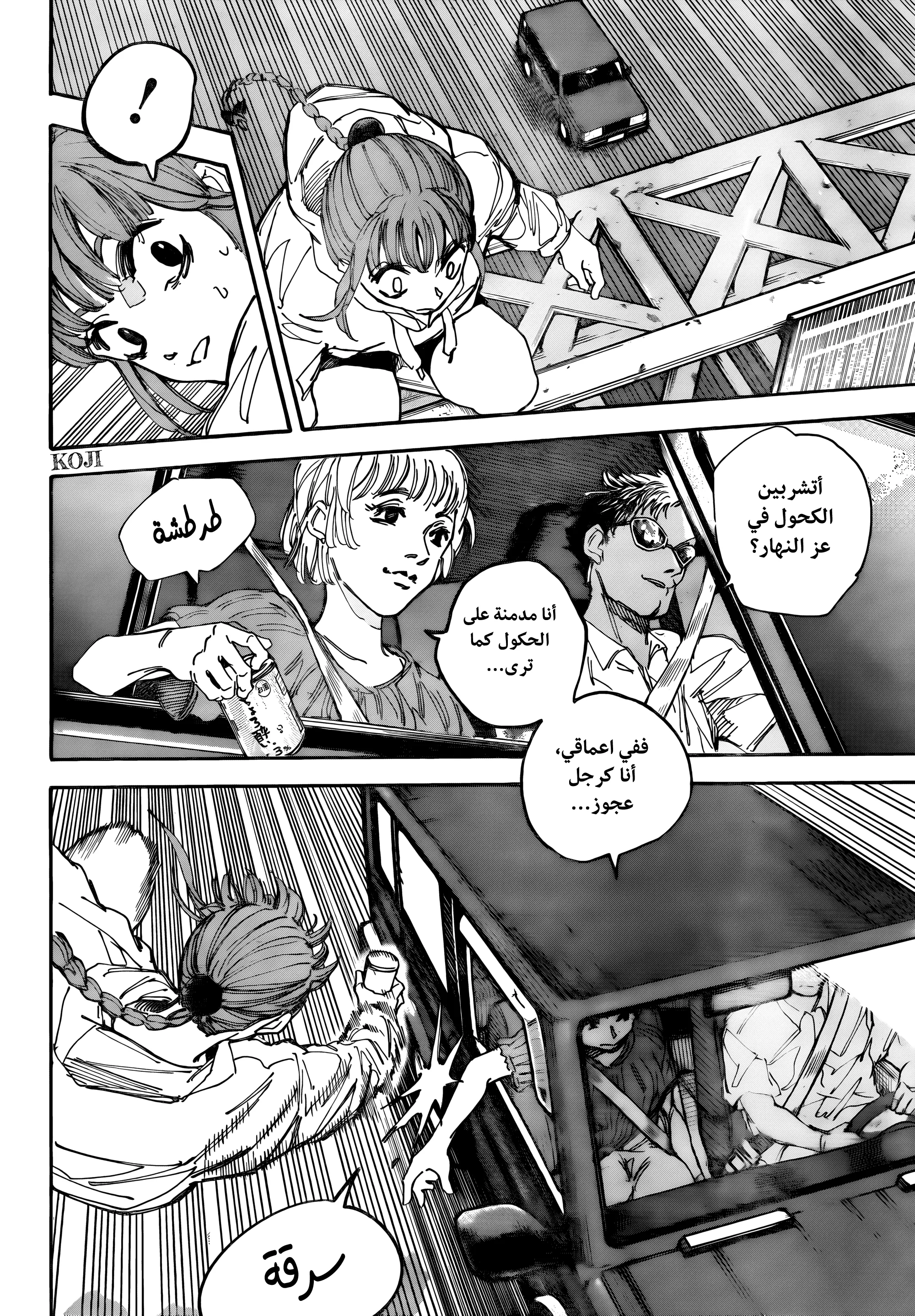 Read Sakamoto Days AR Manga Online