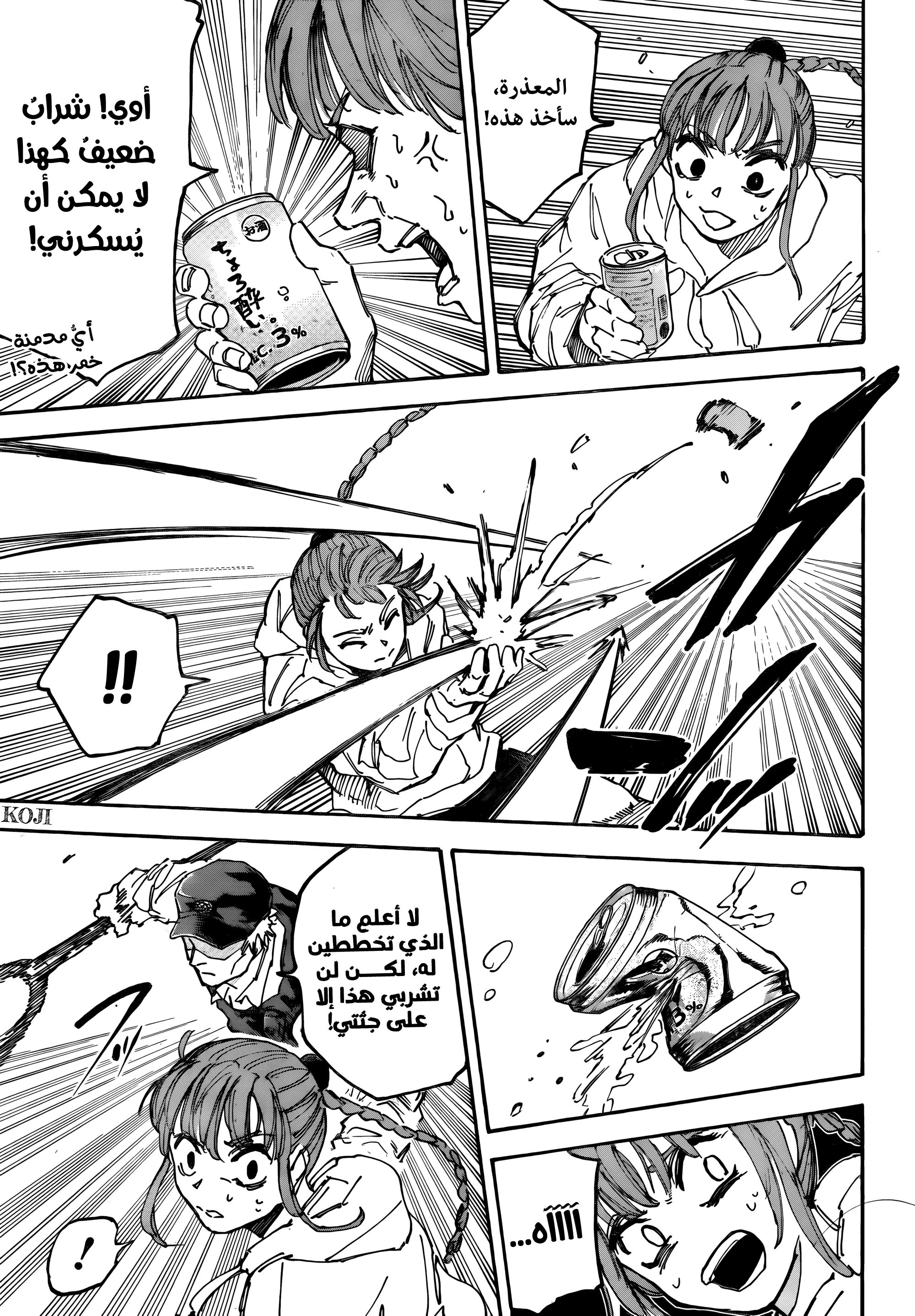 Read Sakamoto Days AR Manga Online