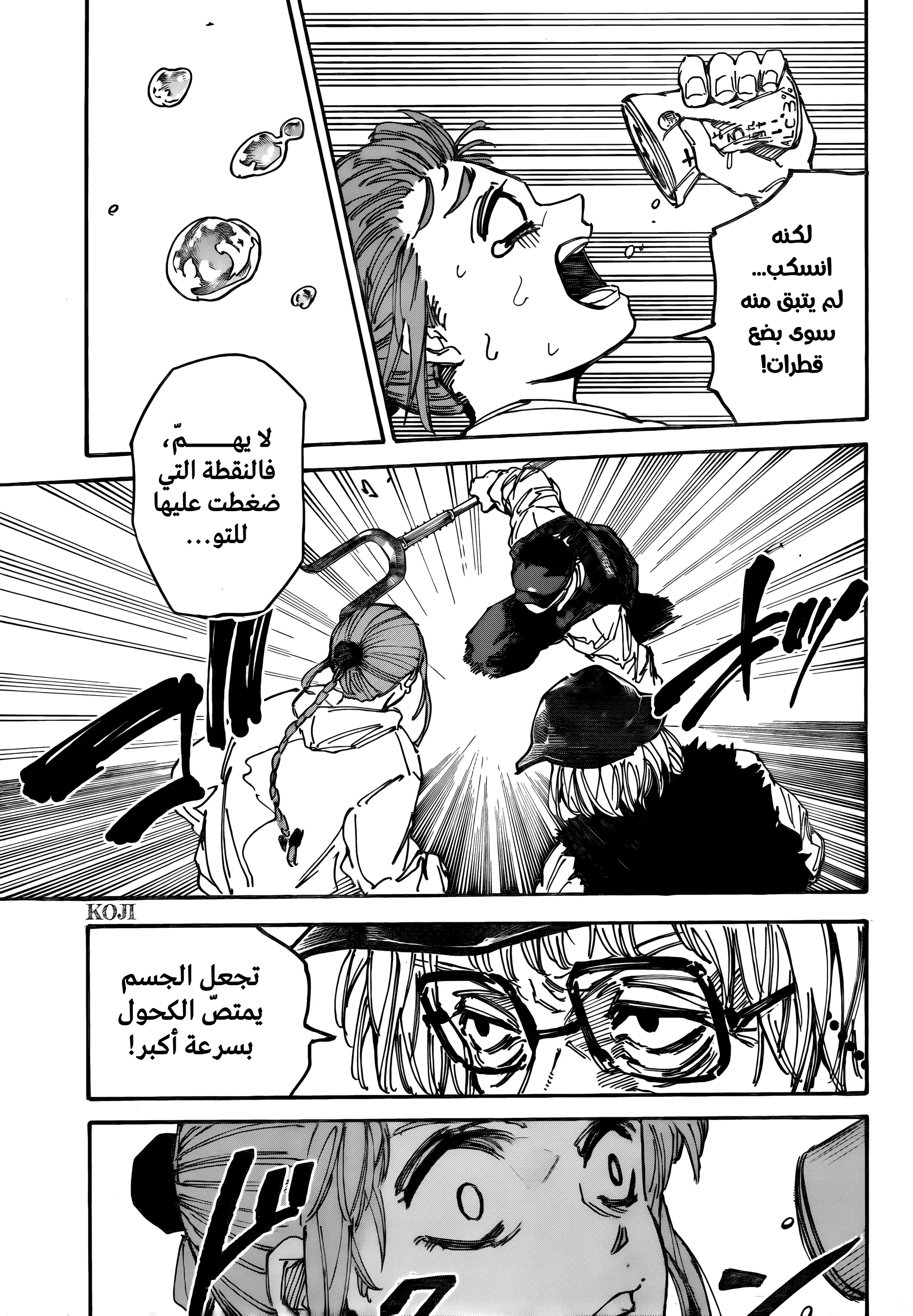 Read Sakamoto Days AR Manga Online