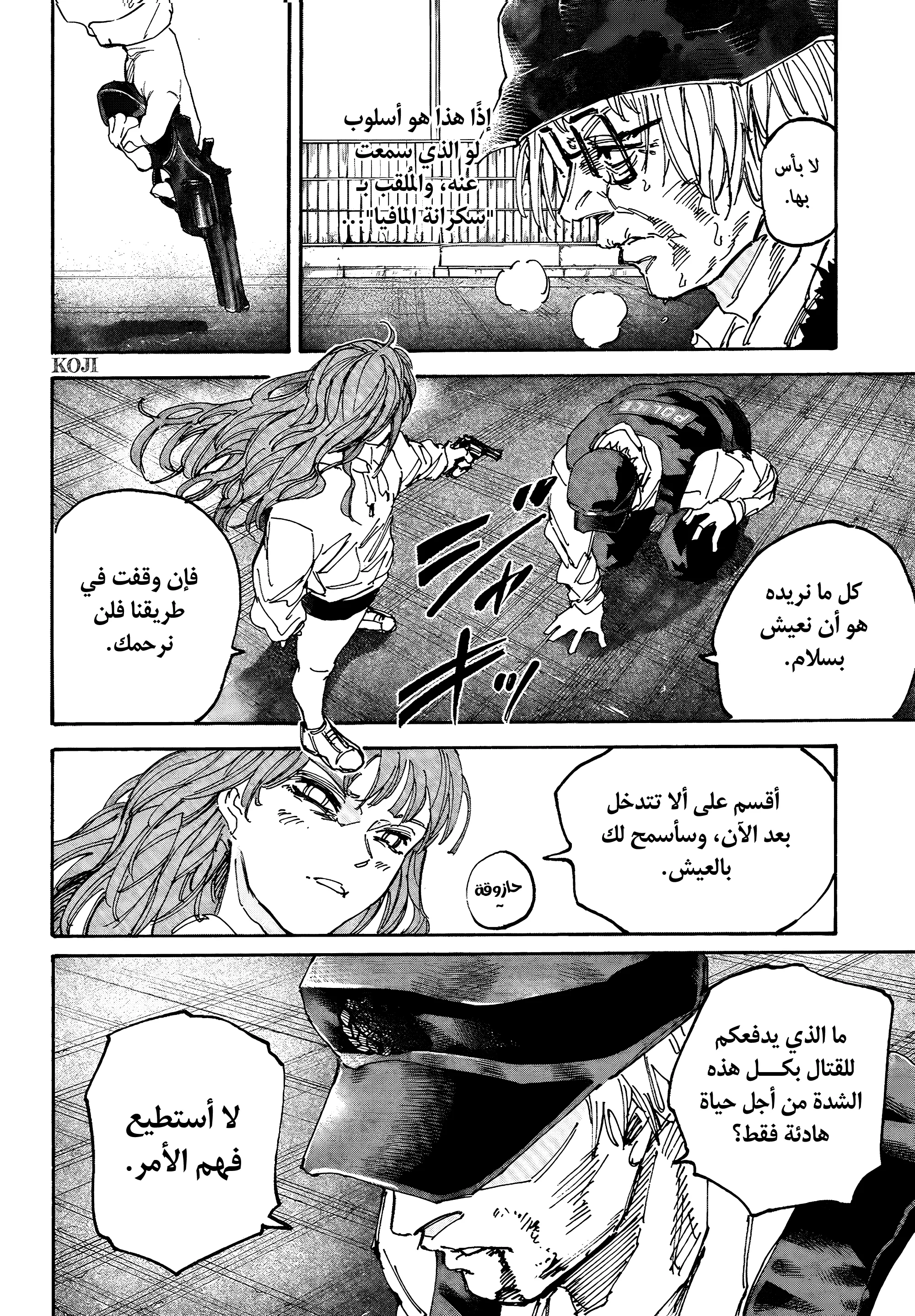 Read Sakamoto Days AR Manga Online