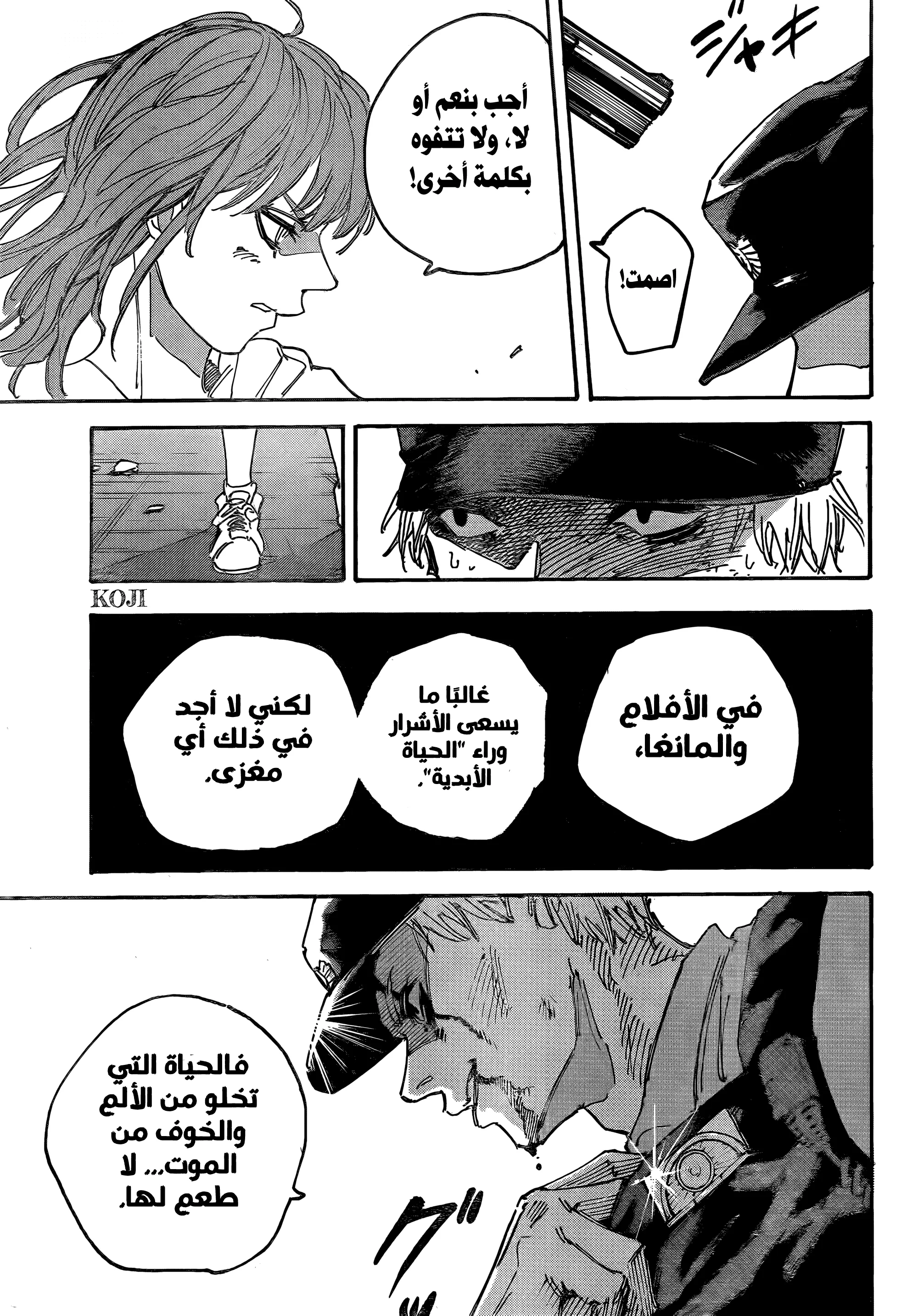 Read Sakamoto Days AR Manga Online