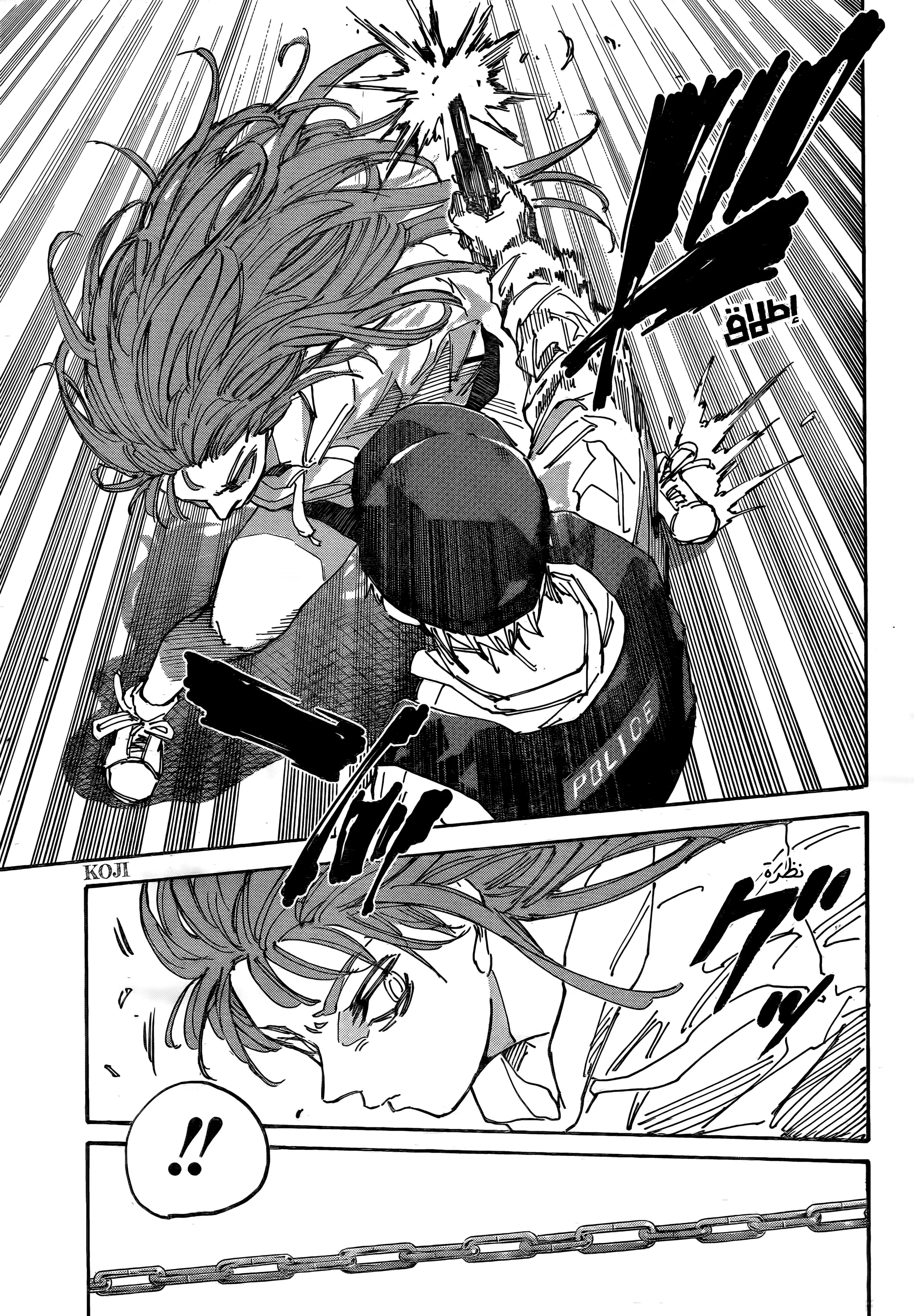 Read Sakamoto Days AR Manga Online