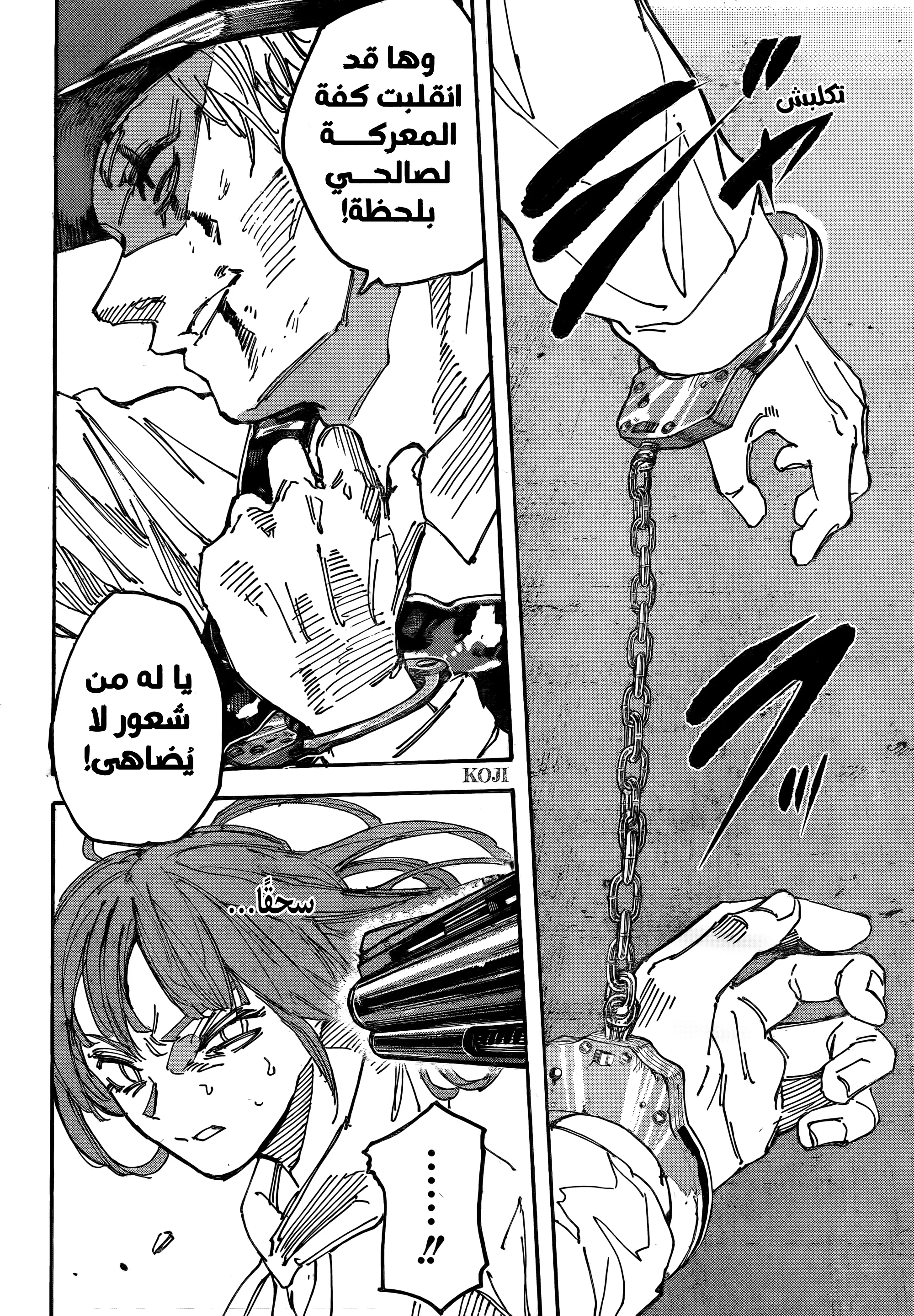 Read Sakamoto Days AR Manga Online