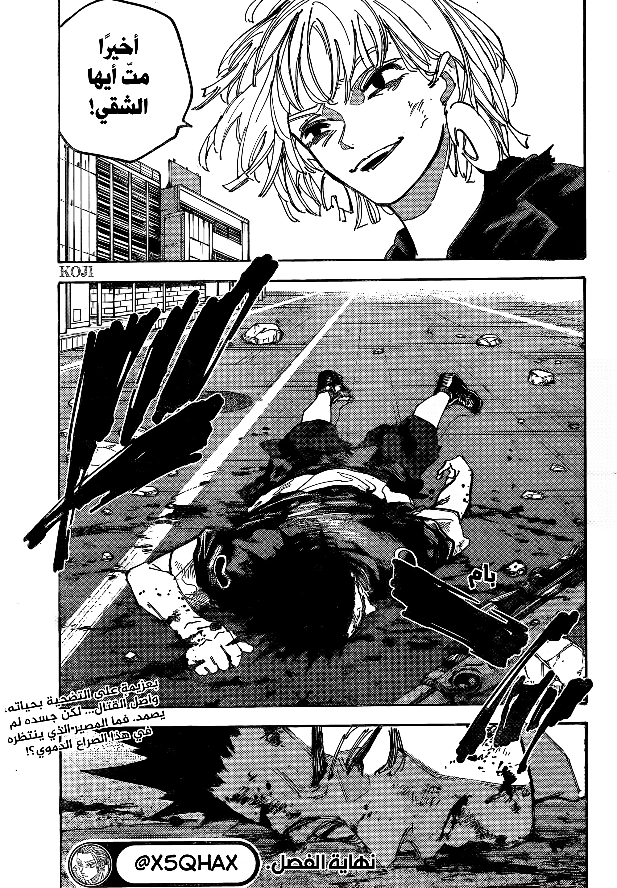 Read Sakamoto Days AR Manga Online