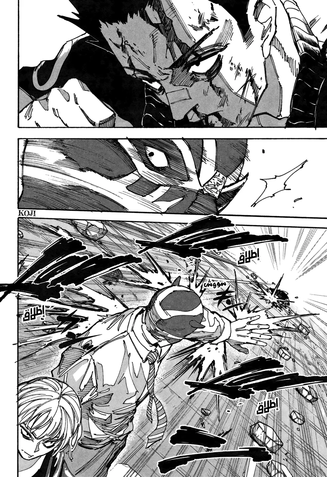 Read Sakamoto Days AR Manga Online