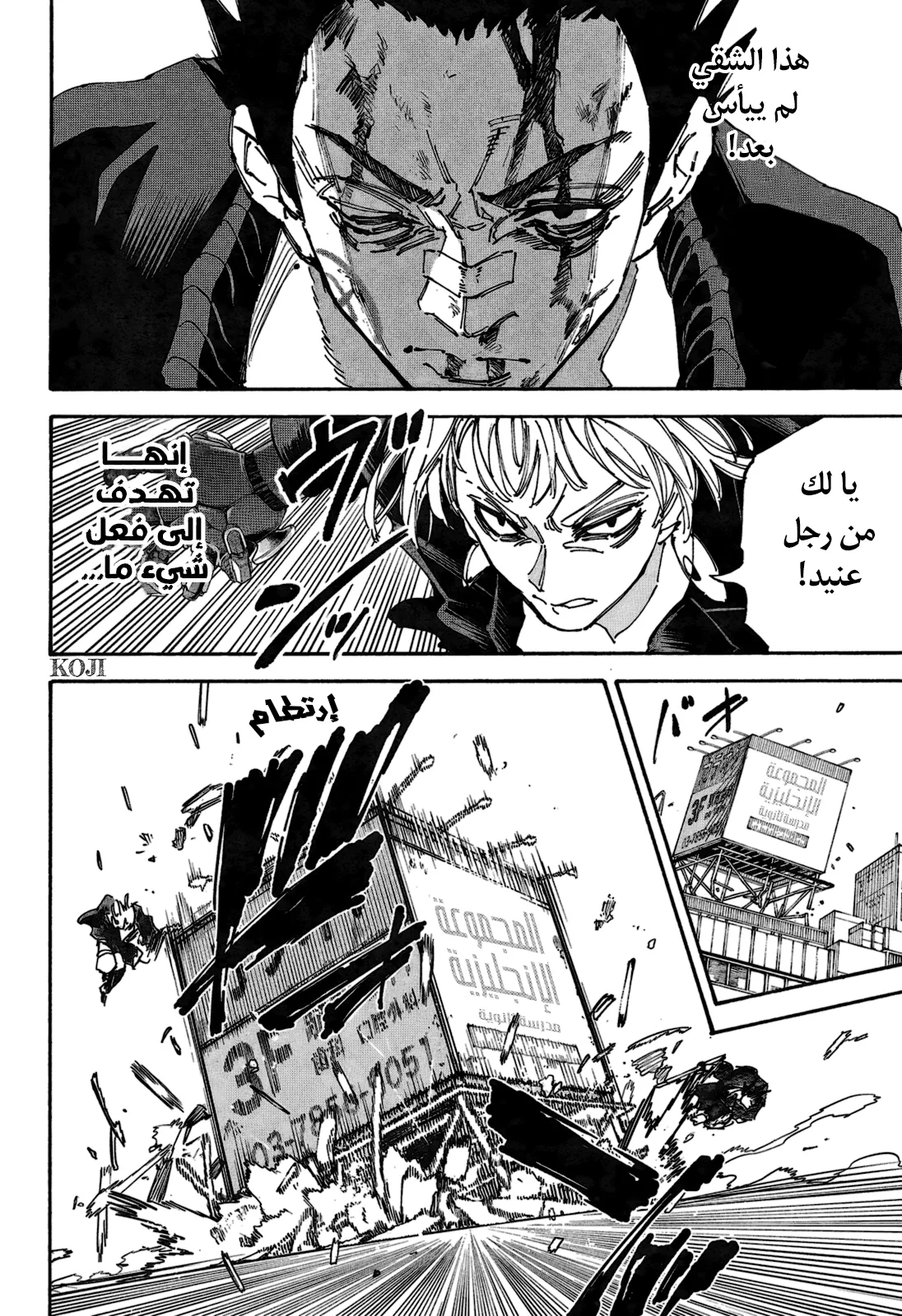 Read Sakamoto Days AR Manga Online