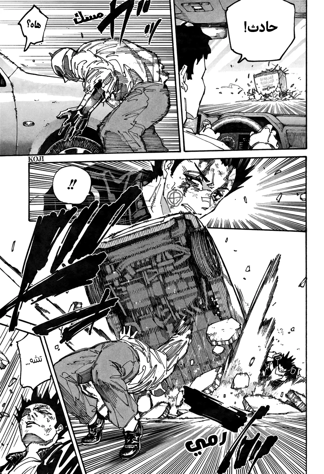 Read Sakamoto Days AR Manga Online