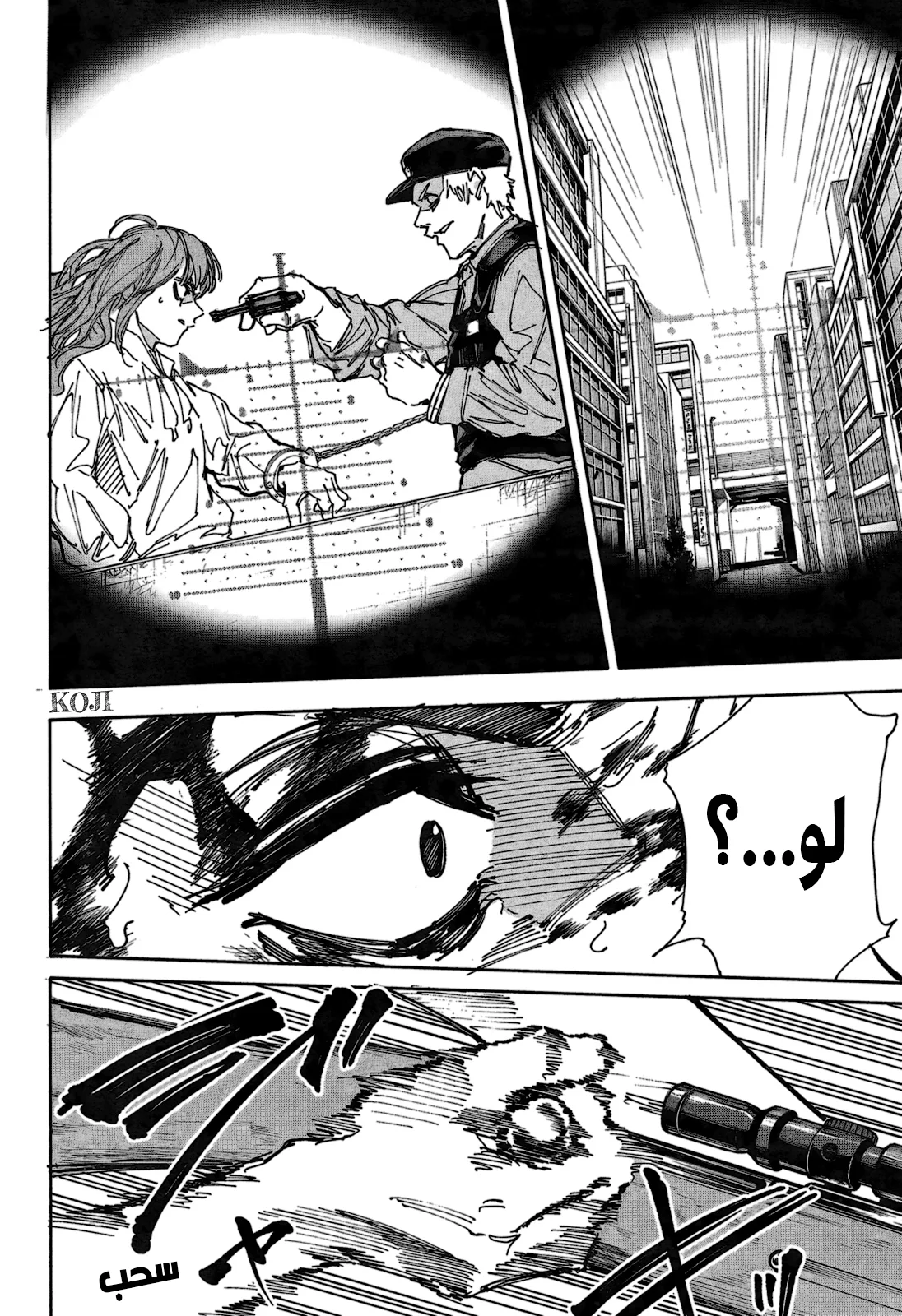 Read Sakamoto Days AR Manga Online