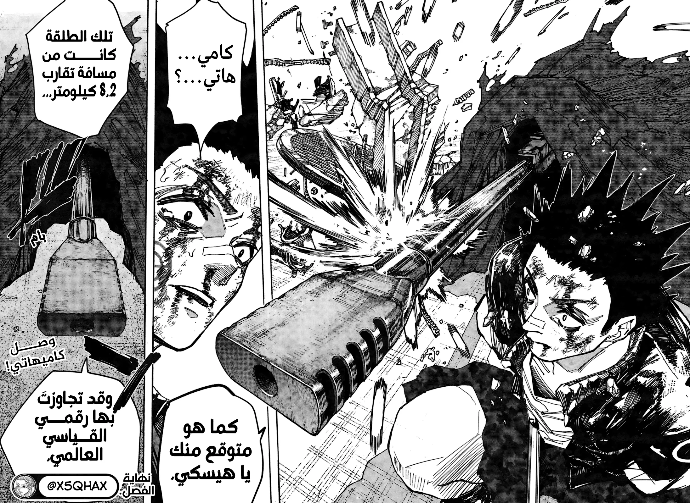 Read Sakamoto Days AR Manga Online
