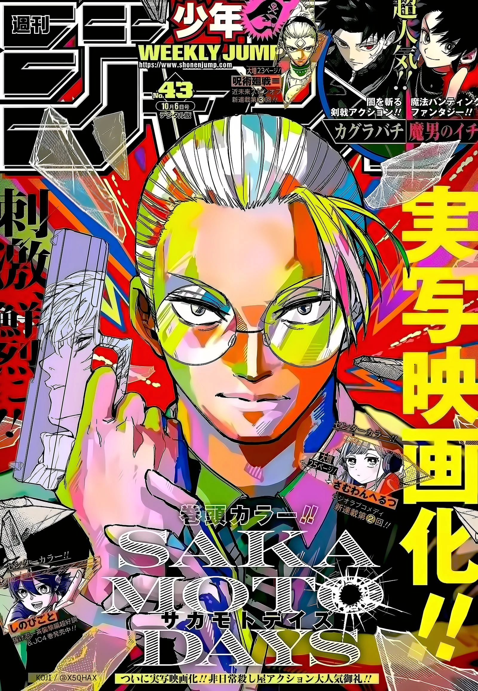 Read Sakamoto Days AR Manga Online