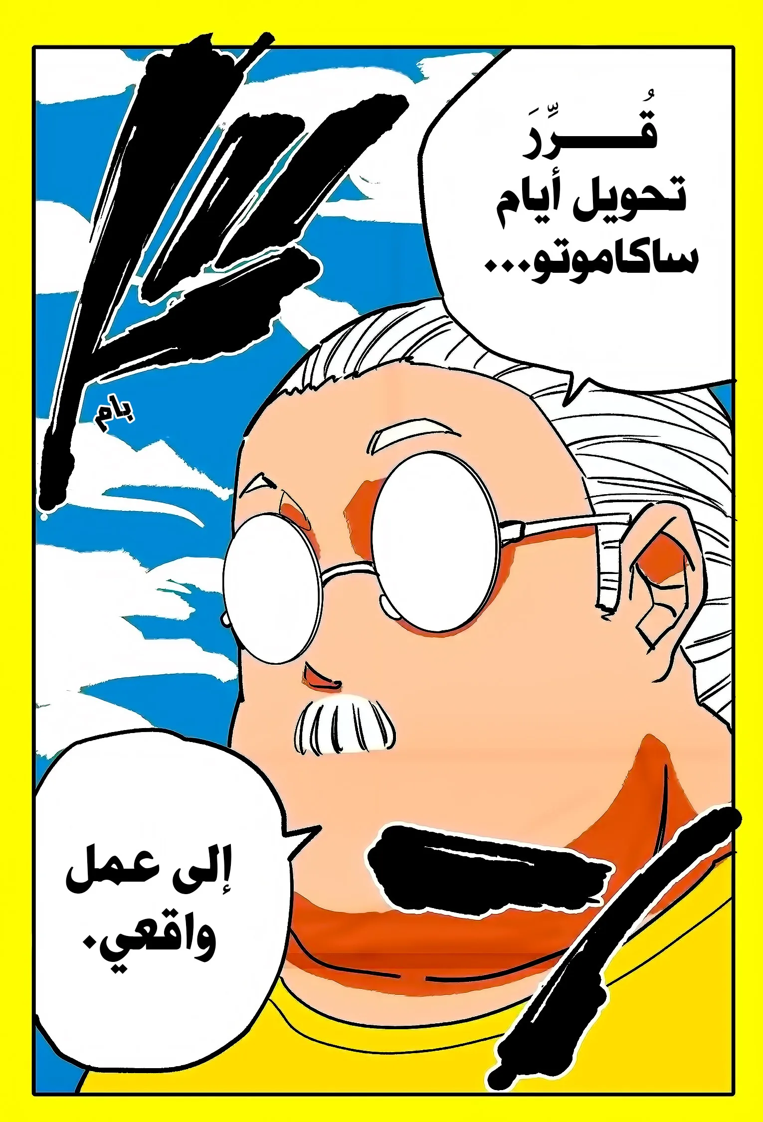 Read Sakamoto Days AR Manga Online