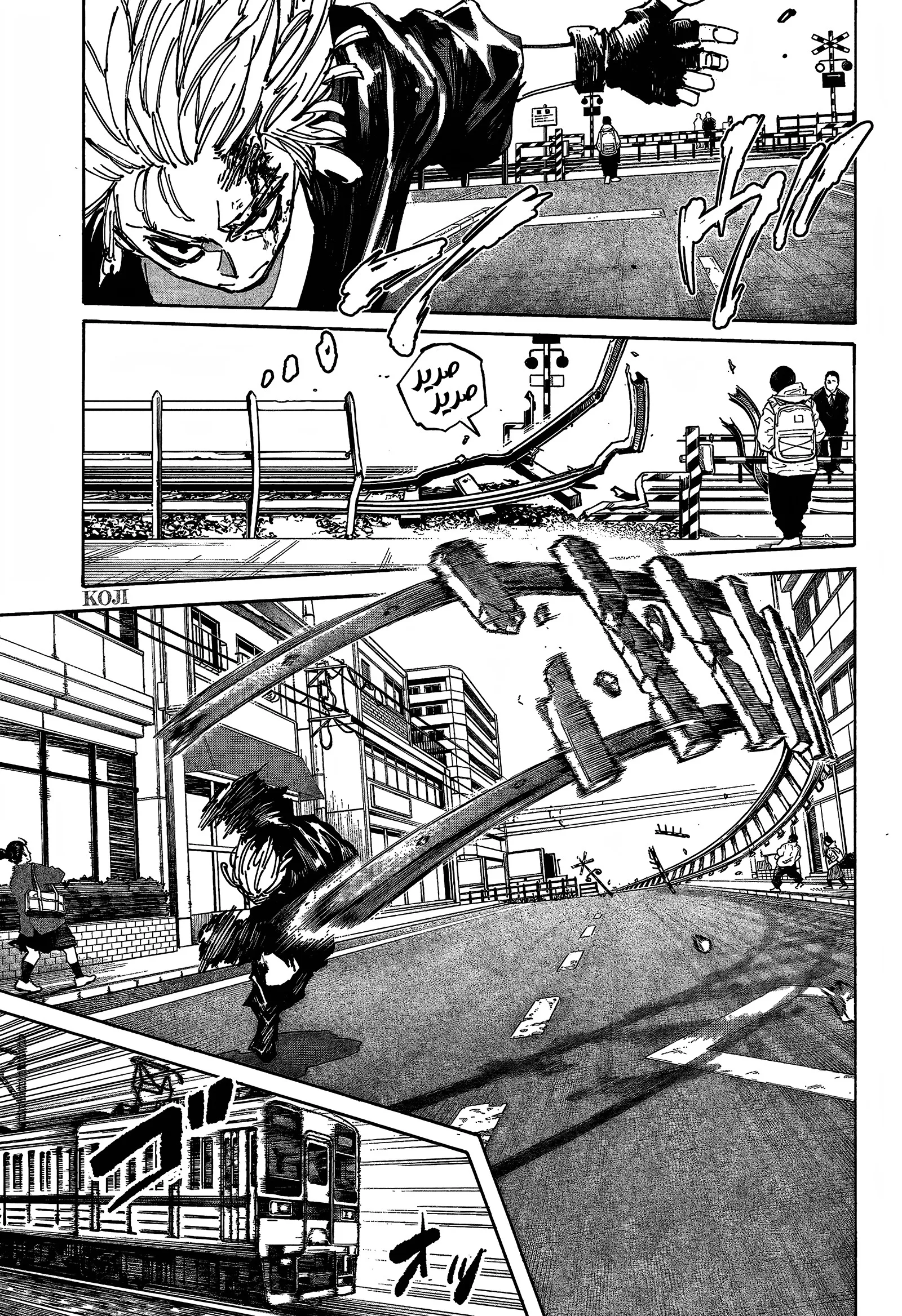 Read Sakamoto Days AR Manga Online