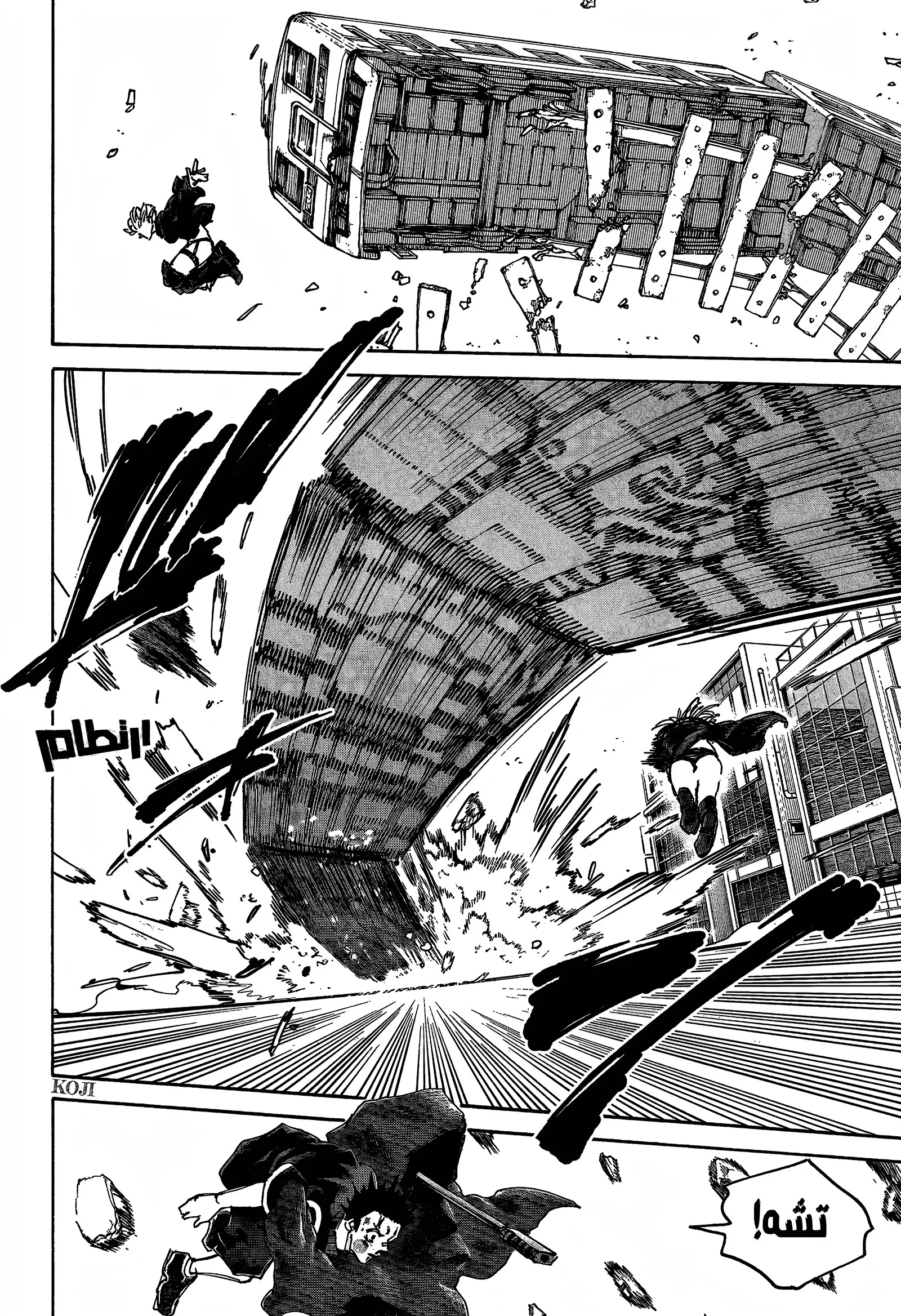 Read Sakamoto Days AR Manga Online