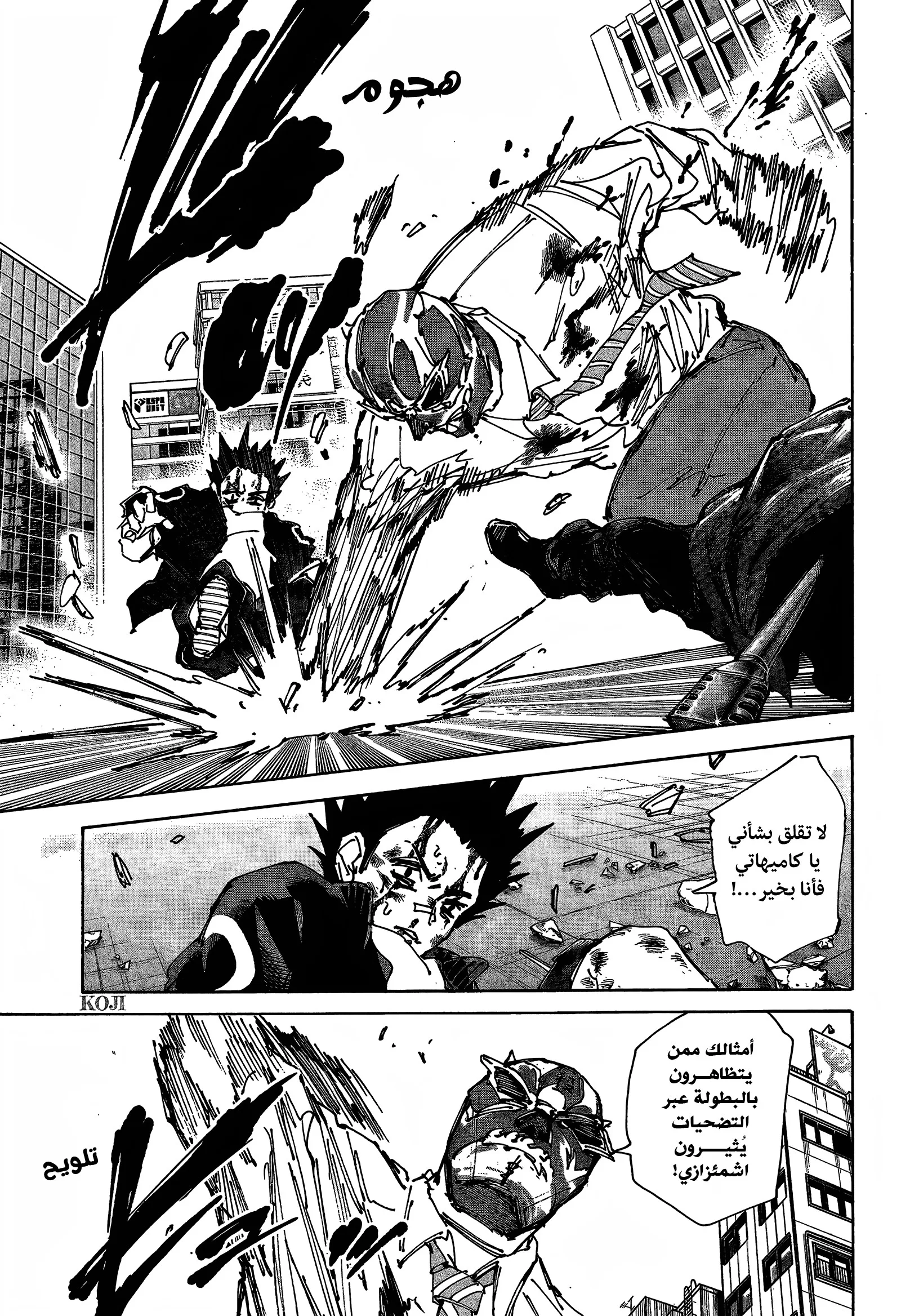 Read Sakamoto Days AR Manga Online