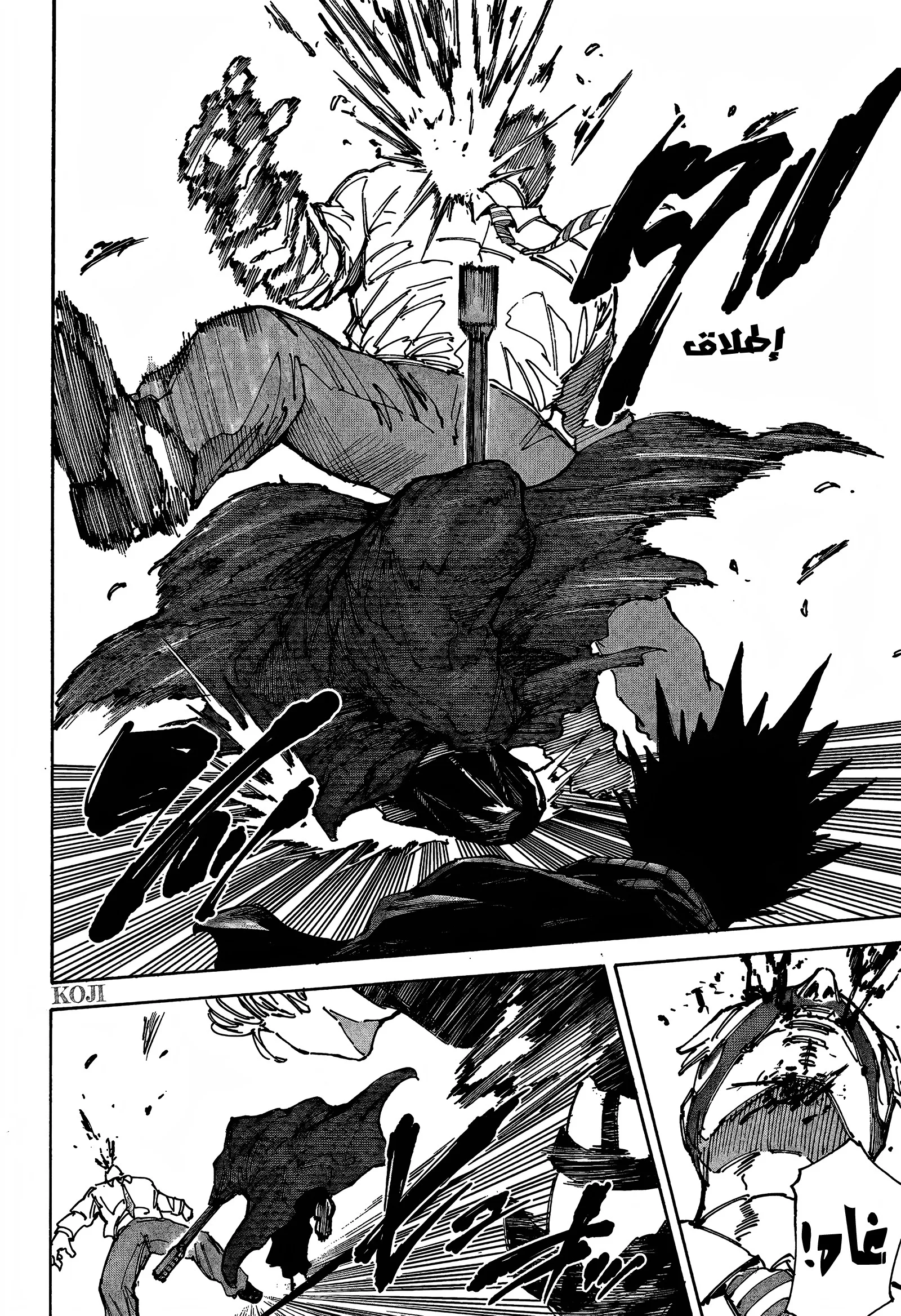 Read Sakamoto Days AR Manga Online