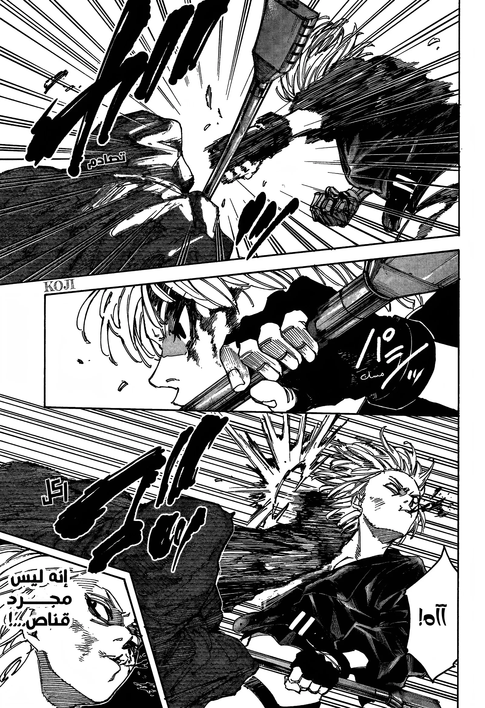 Read Sakamoto Days AR Manga Online