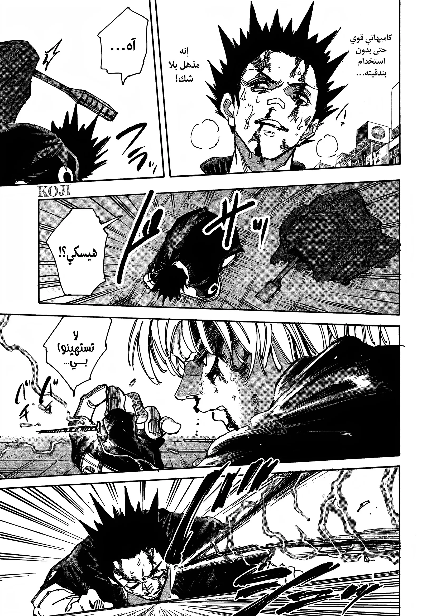 Read Sakamoto Days AR Manga Online