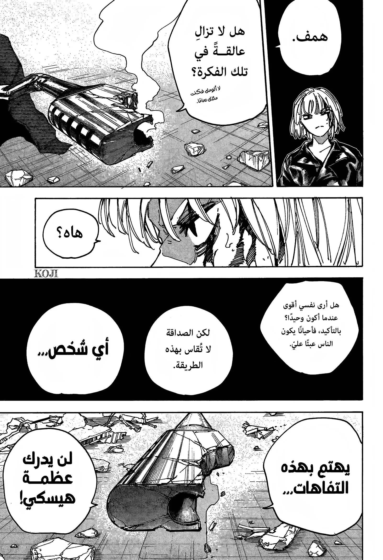 Read Sakamoto Days AR Manga Online
