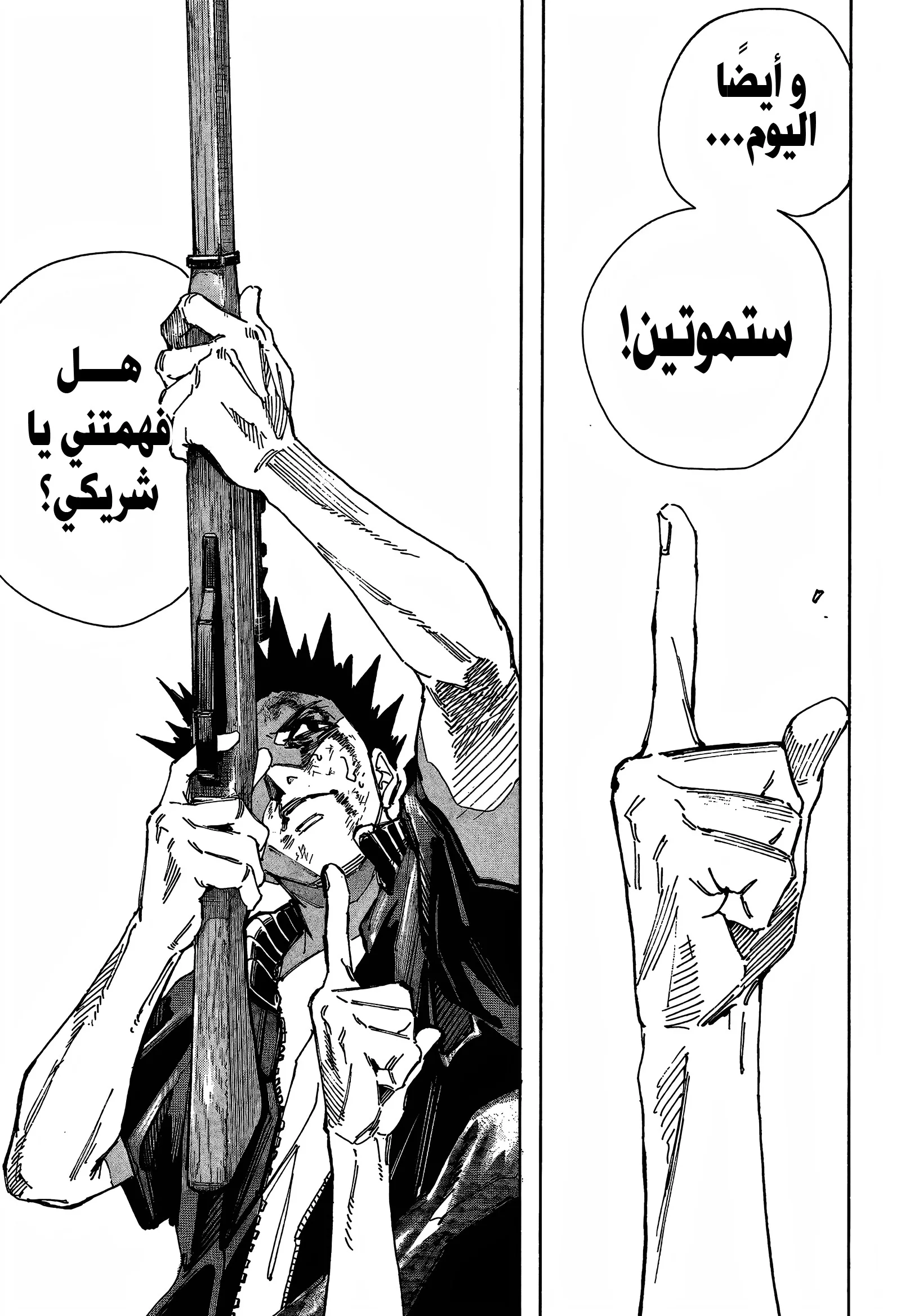 Read Sakamoto Days AR Manga Online